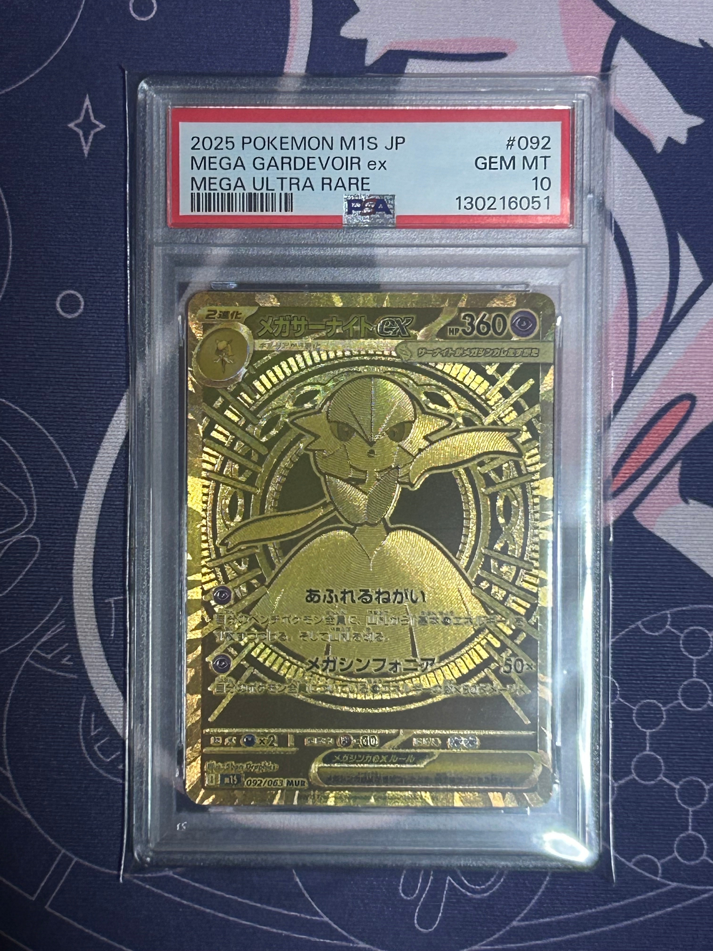 メガサーナイトex MUR [M1S 092/063](拡張パック「メガシンフォニア」)