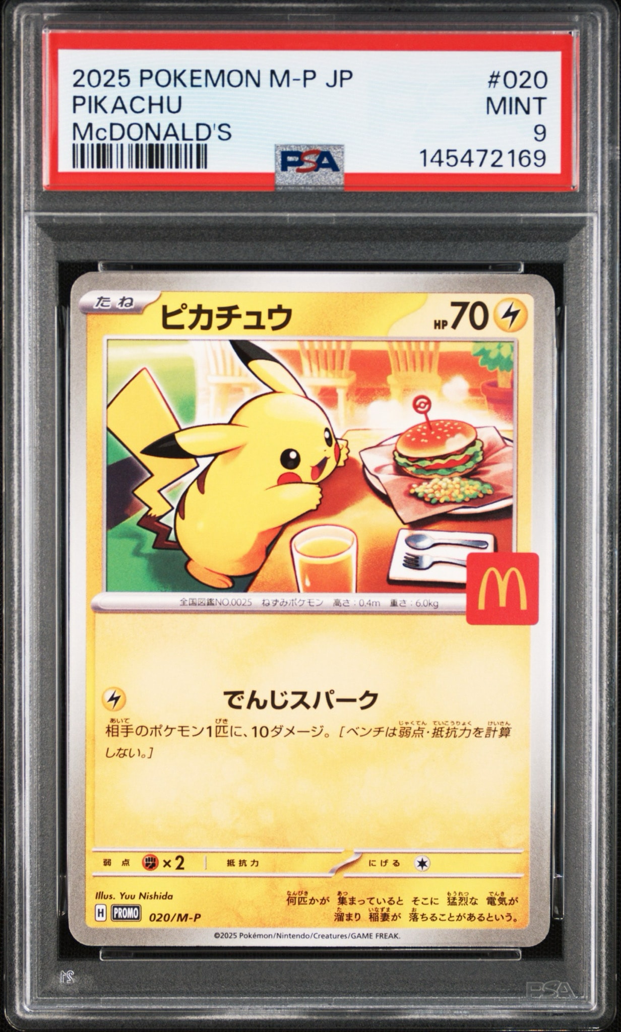 PSA9】ピカチュウ P [M-P 020](プロモカードパック「マクドナルド