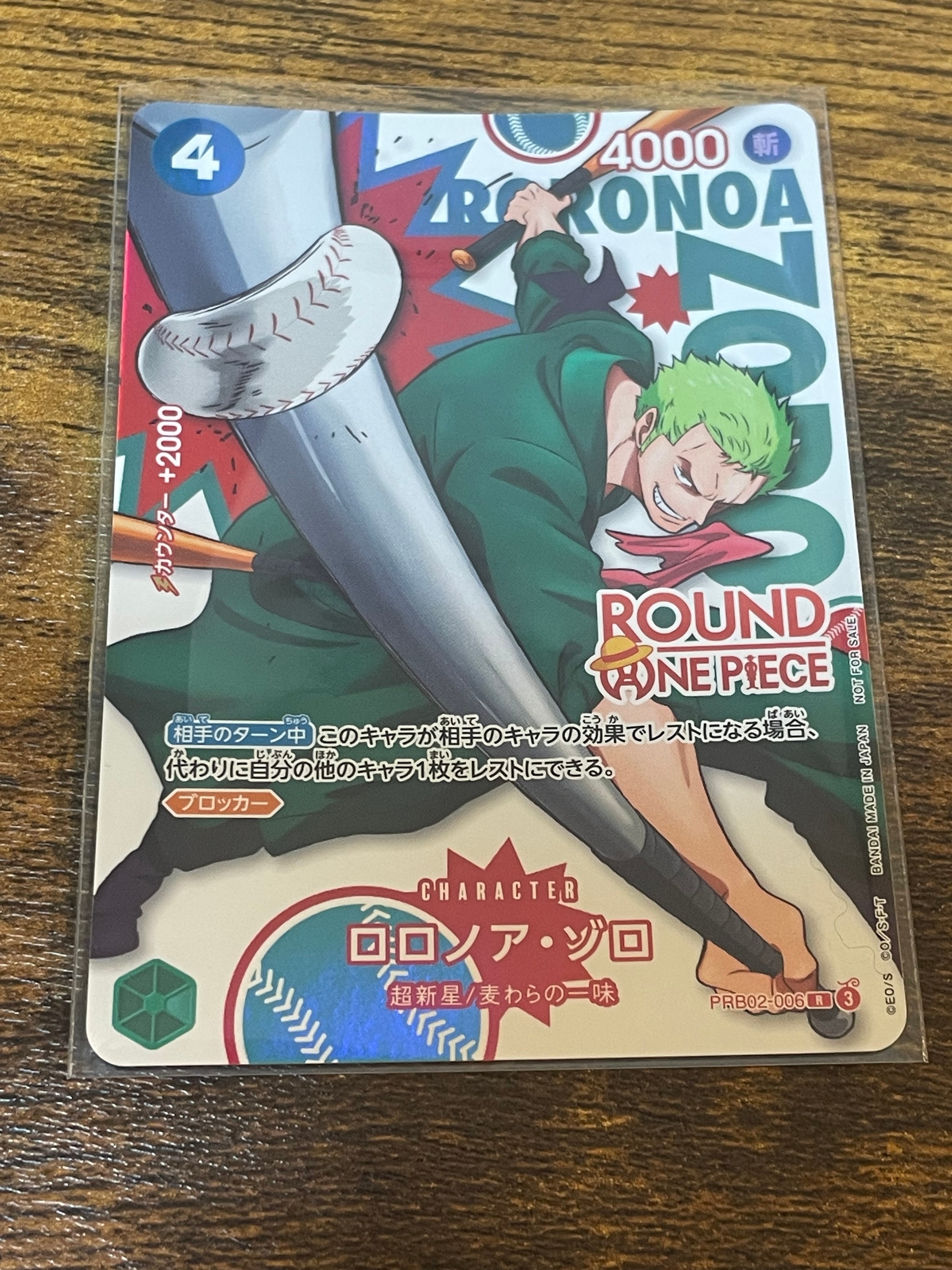 ロロノア・ゾロ R [PRB02-006](プロモーションカード「ラウンドワン プロモーションパック」)