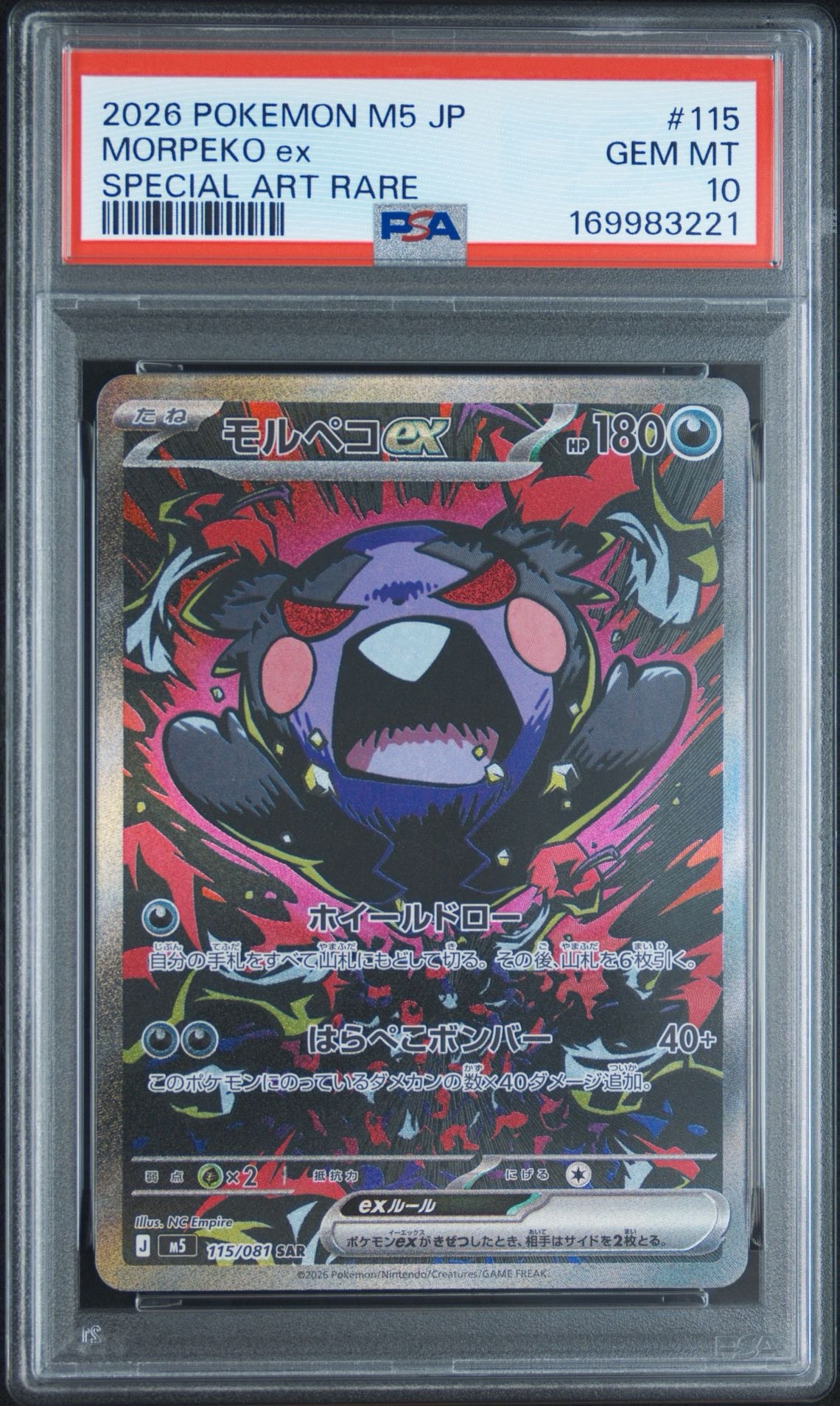 PSA10】モルペコex SAR [M5 115/081](拡張パック「アビスアイ」) 1枚の