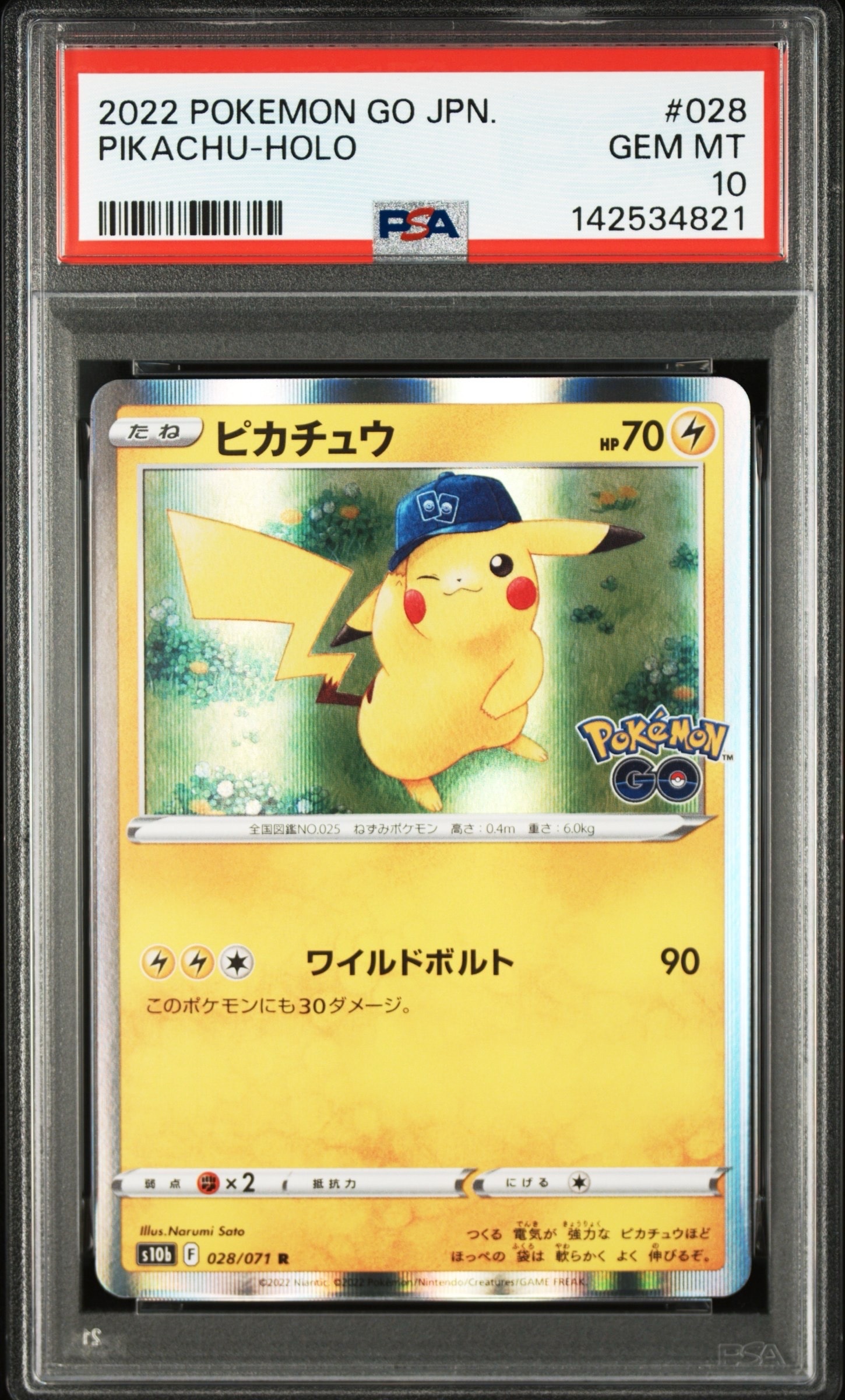 ピカチュウ R[s10b 028/071](強化拡張パック「Pokemon GO」)