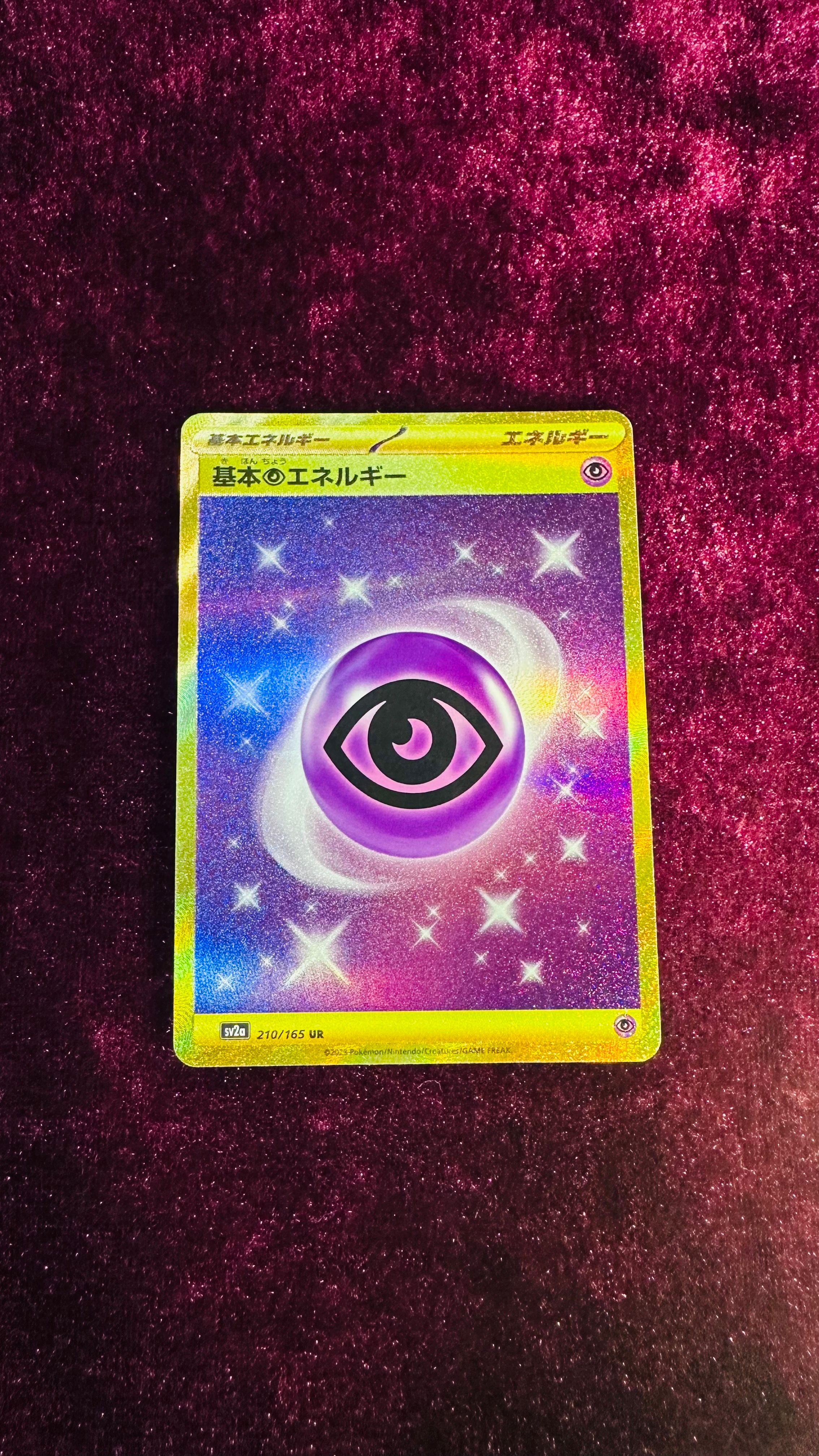 基本超エネルギー UR[SV2a 210/165](強化拡張パック「ポケモンカード151」)