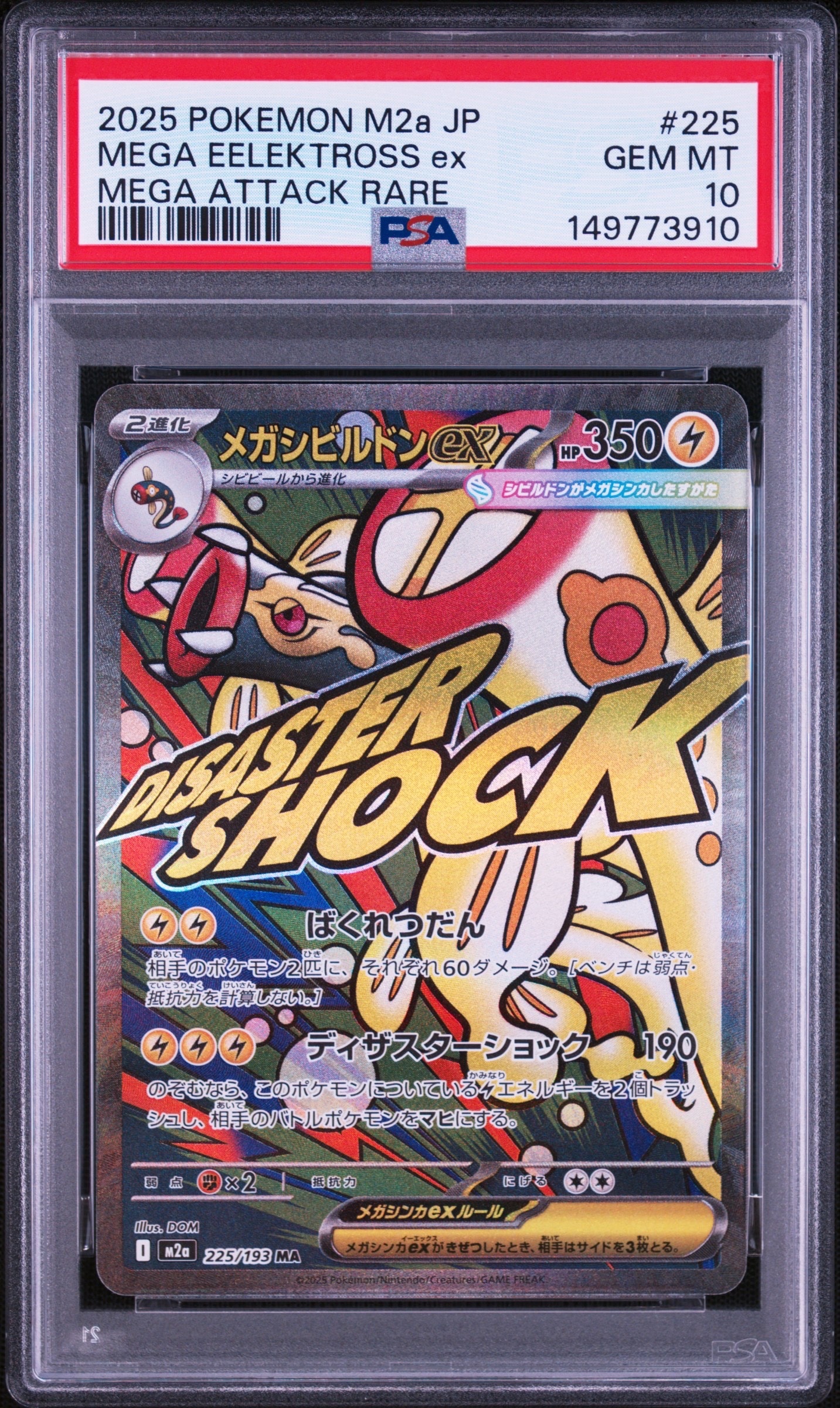 ミロカロスLV.52 ◇ :1ED [Pt3 034/100](拡張パック「フロンティアの