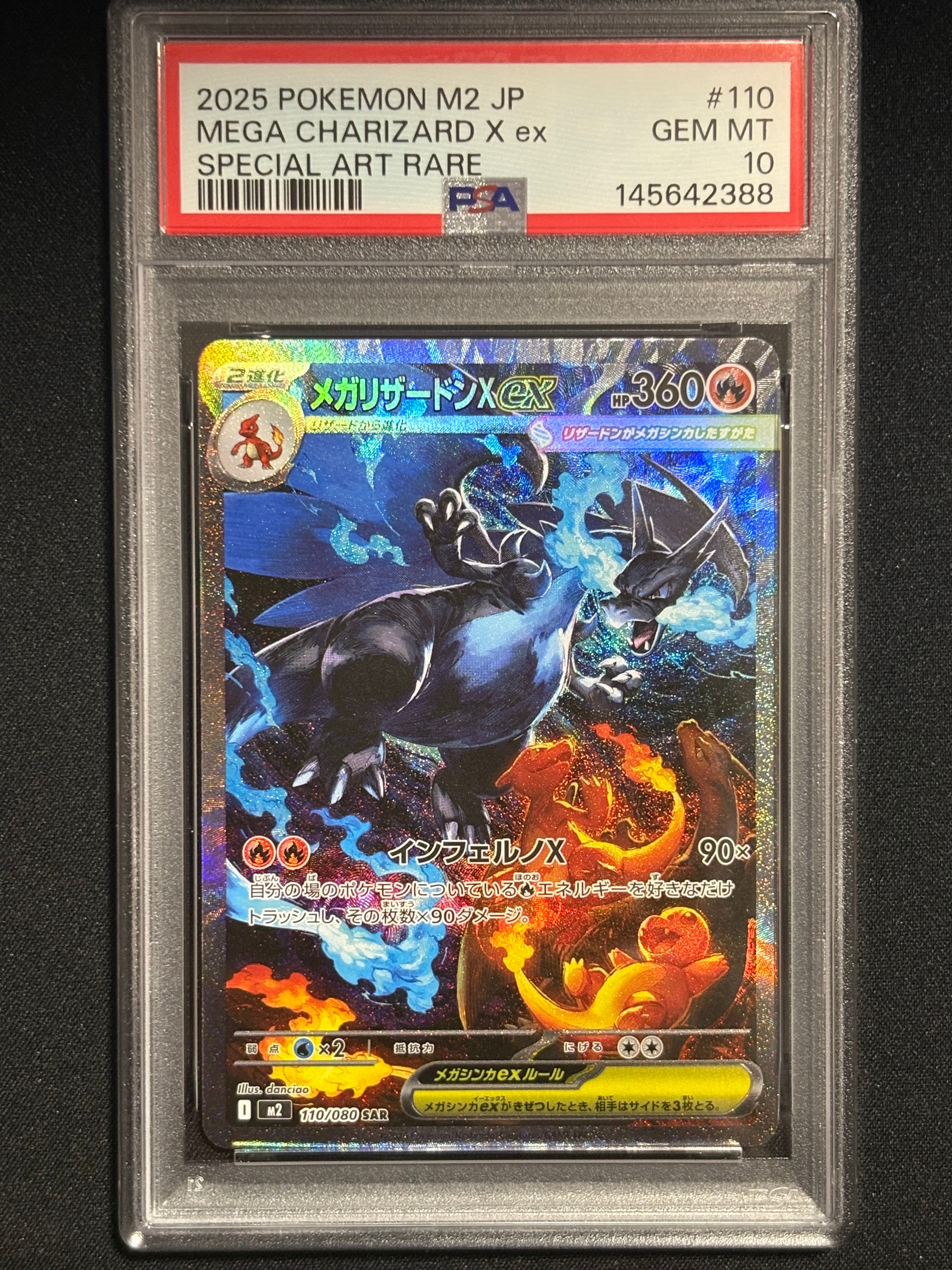 メガリザードンXex SAR [M2 110/080](拡張パック「インフェルノX」)