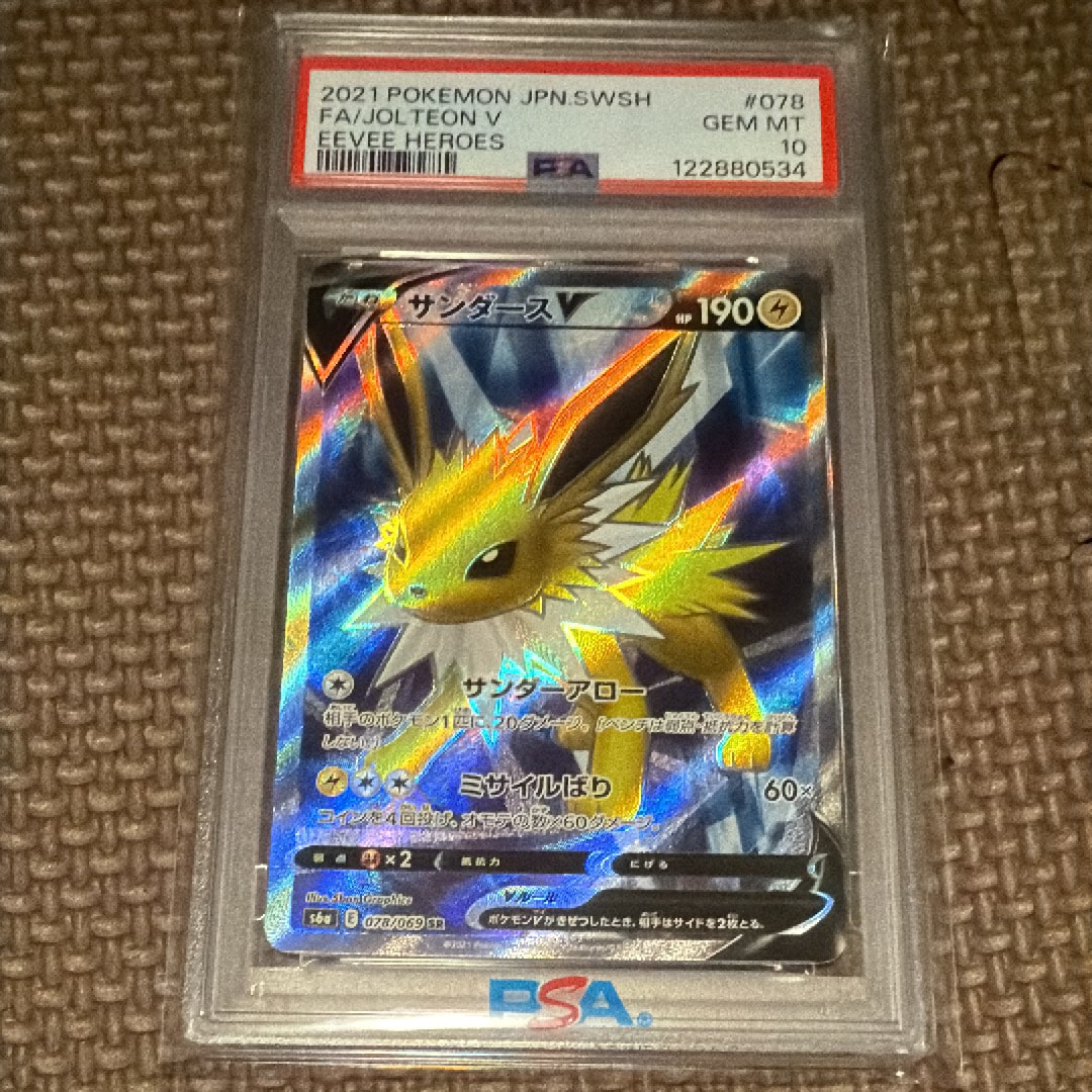 サカキのカリスマ SR[SV2a 197/165](強化拡張パック「ポケモンカード
