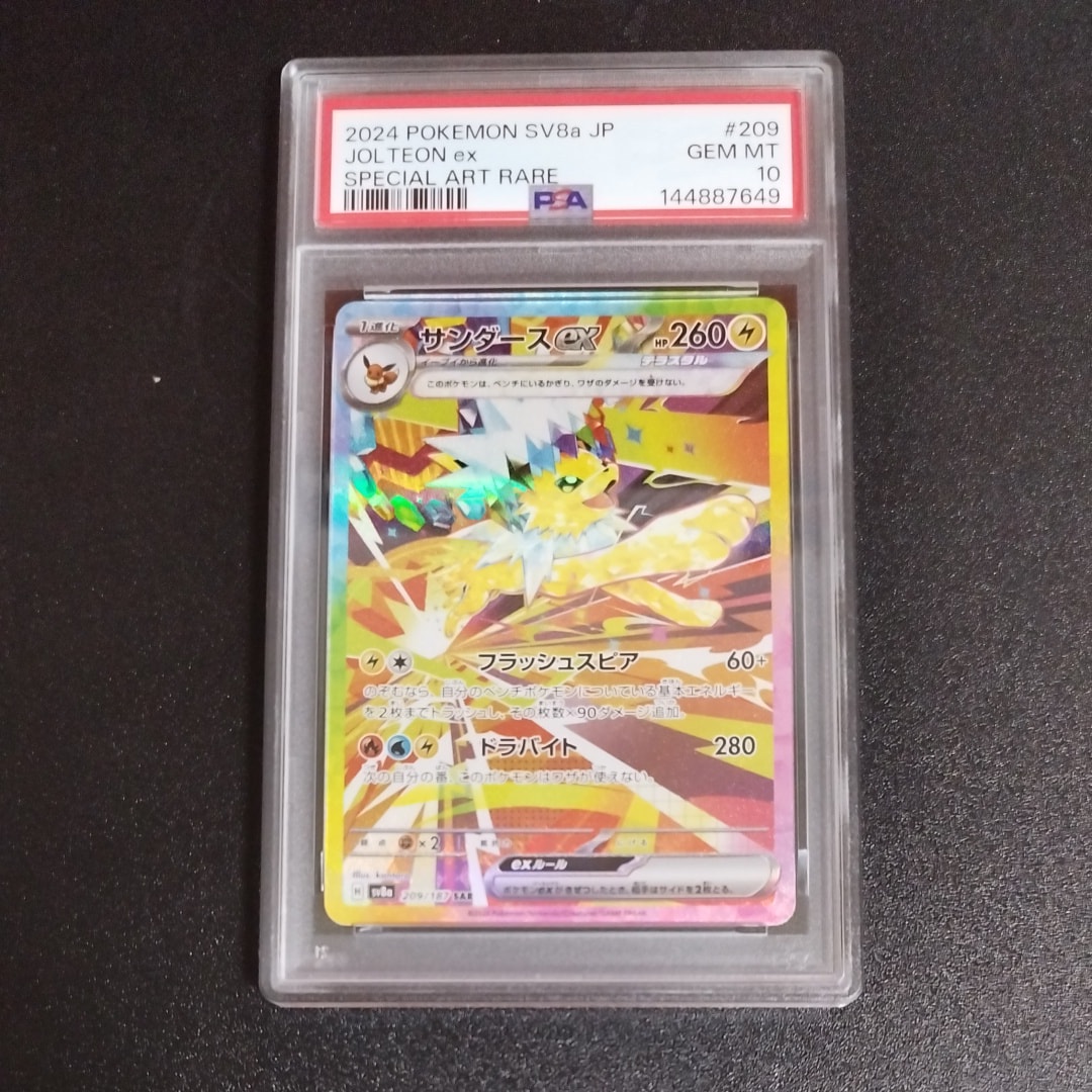 PSA10】ミュウツーソウルリンク U :1ED [XY8 056/059](拡張パック
