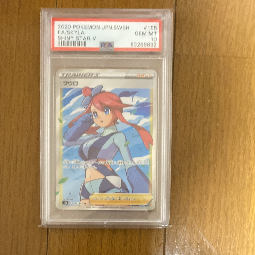 フウロ SR[S4a 195/190](ハイクラスパック「シャイニースターV」)