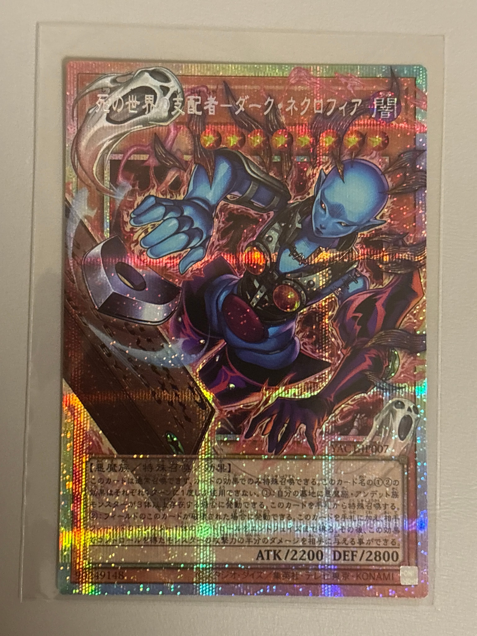 死の世界の支配者-ダーク・ネクロフィア PSE :オーバーフレーム [YAC1-JP007](スペシャルパック「遊☆戯☆王 オリジナル アートワーク コレクション」)