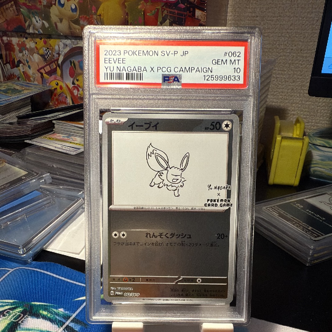 イーブイ: プロモ [SV-P 062](「YU NAGABA×ポケモンカードゲーム」プロモーションカード「SV-P」)