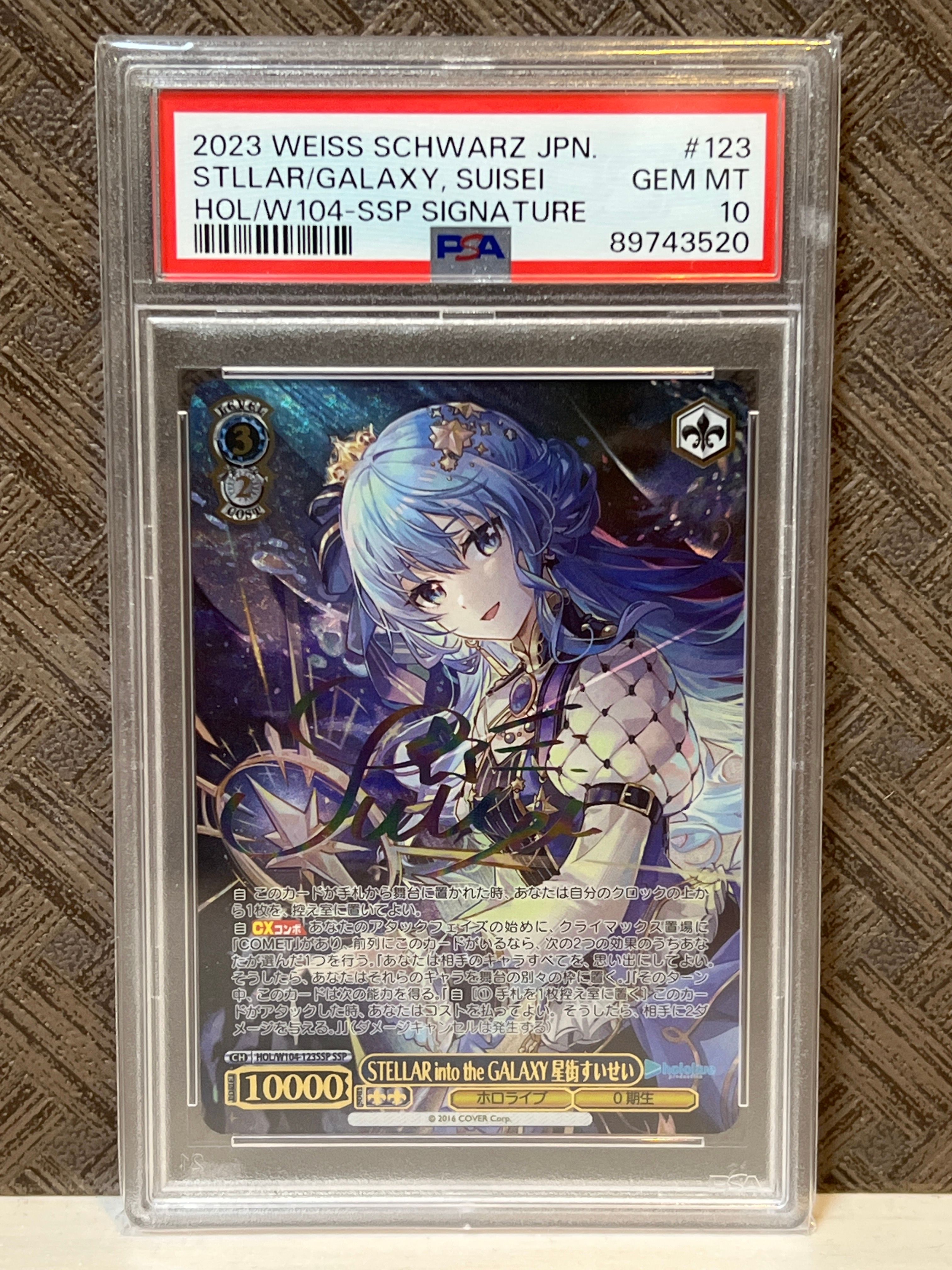 STELLAR into the GALAXY 星街すいせい SSP[HOL/W104-123SSP SSP