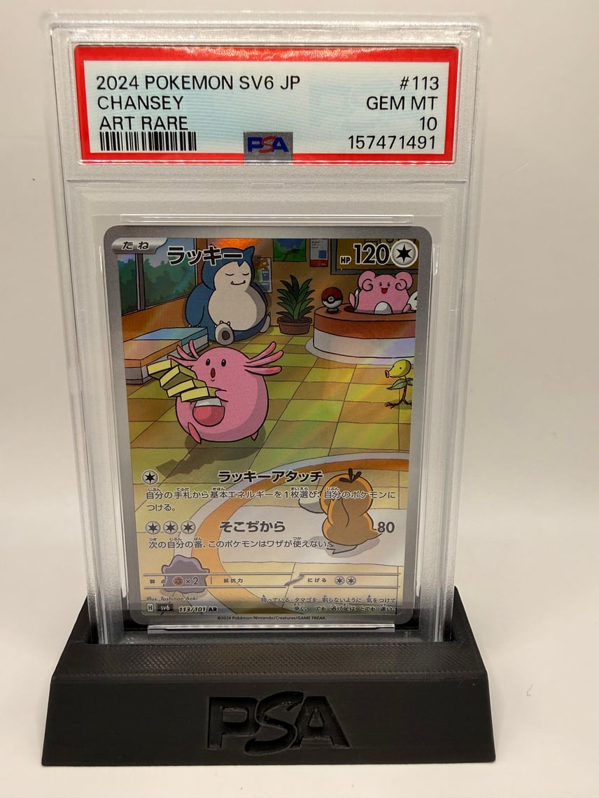 ラッキー AR PSA10 スカーレット&バイオレット 変幻の仮面 11 ラッキー AR PSA10 スカーレット&バイオレット 変幻の仮面 11