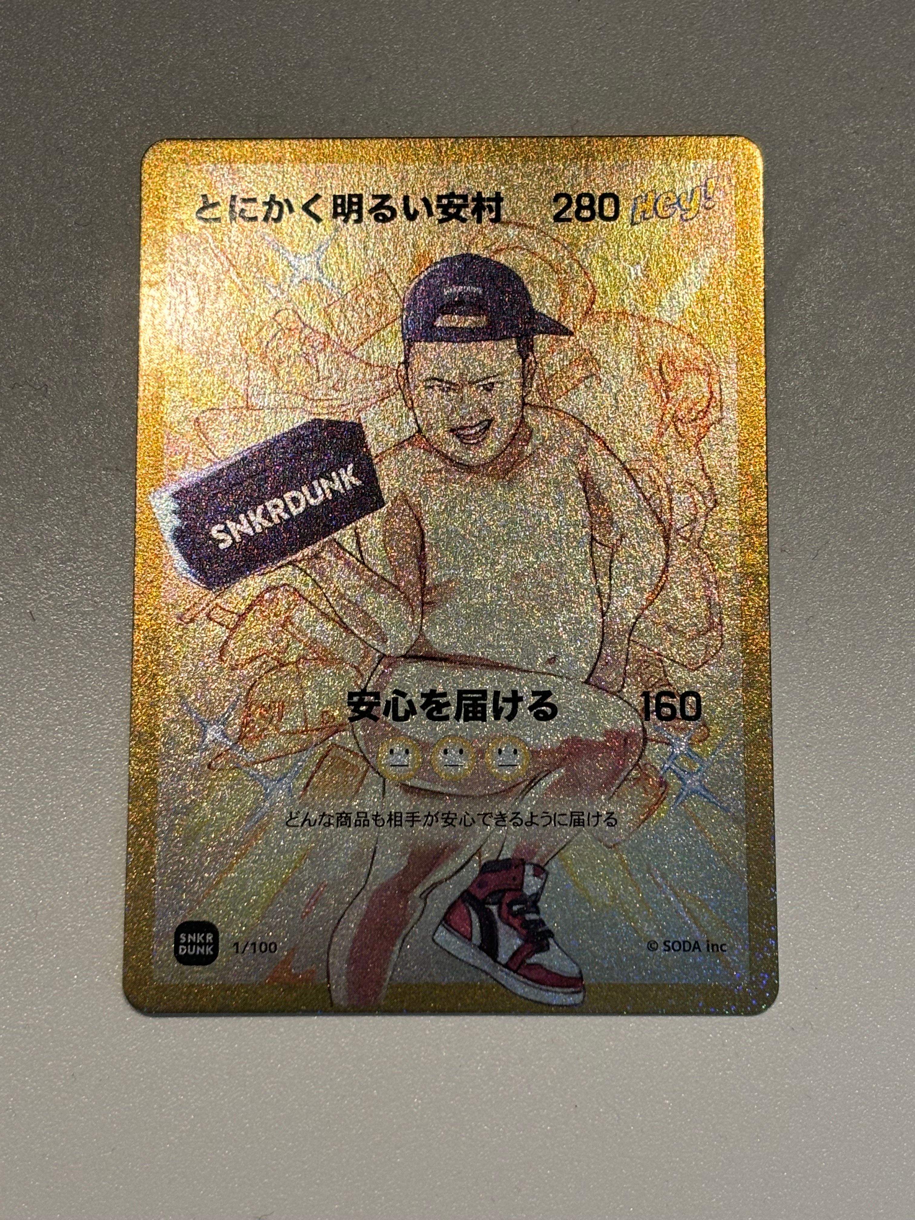 とにかく明るい安村 (ANSHIN HERO'S)
