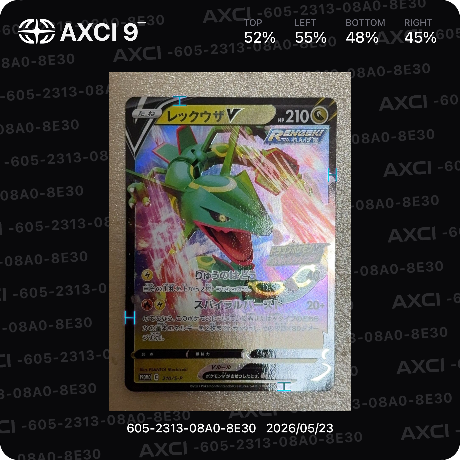 PSA10】レックウザV: プロモ P [S-P 210](プロモーションカード「S-P