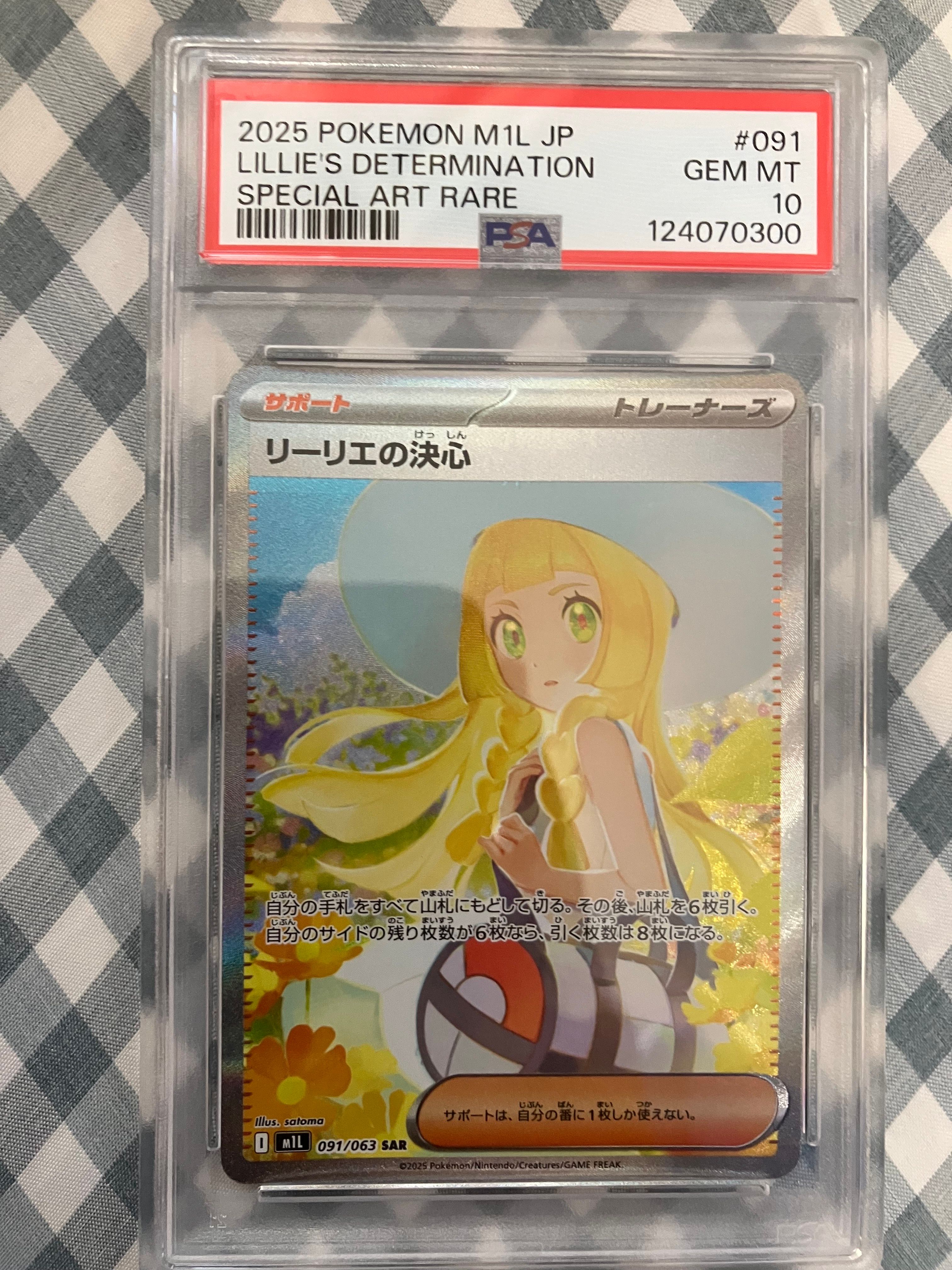 リーリエの決心 SAR [M1L 091/063](拡張パック「メガブレイブ」)
