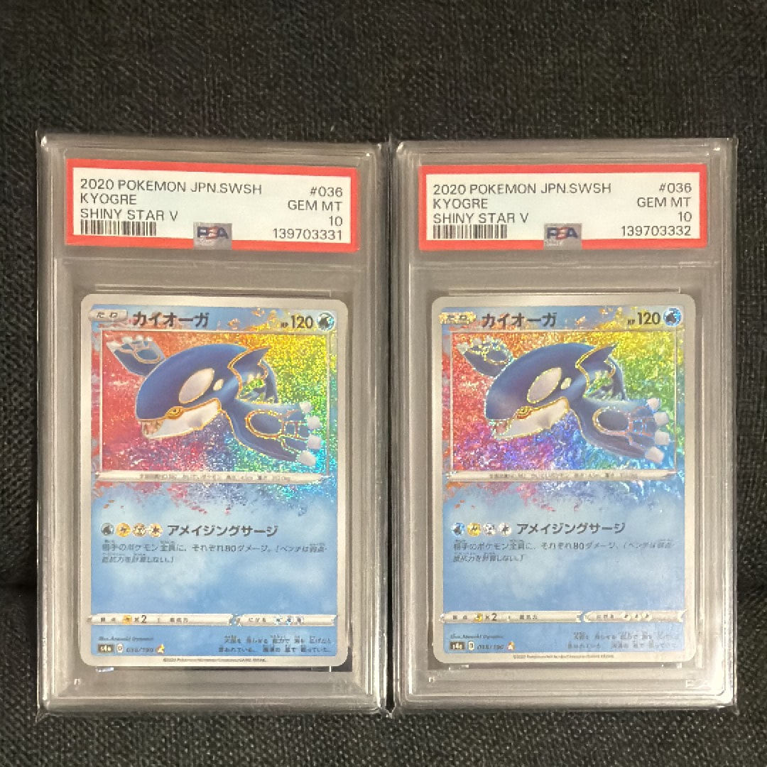PSA10】カイオーガ [s4a 036/190](ハイクラスパック「シャイニースター