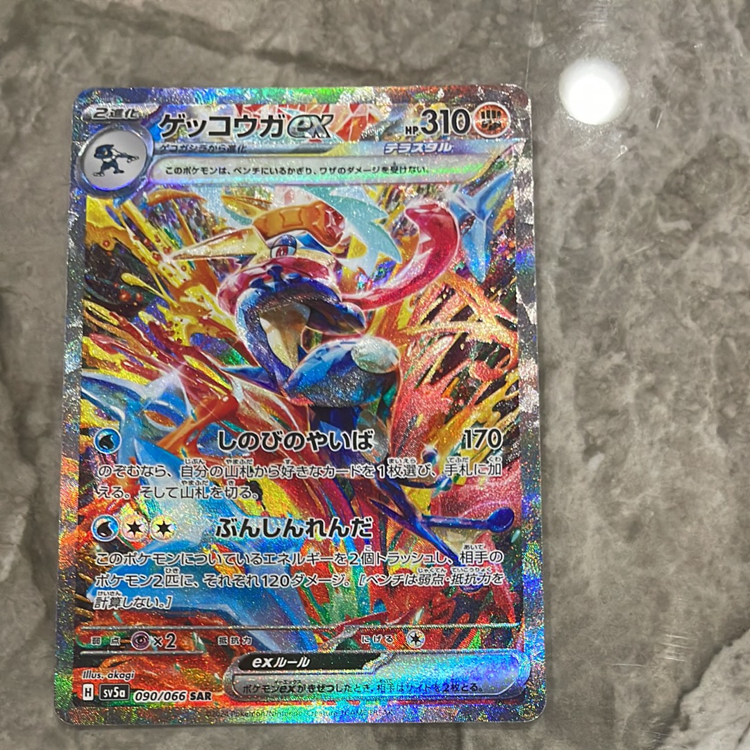 ゲッコウガex SAR PSA10 クリムゾンヘイズ 090/066 PSA10】ゲッコウガex SAR sv5a 090/066 クリムゾンヘイズ - メルカリ