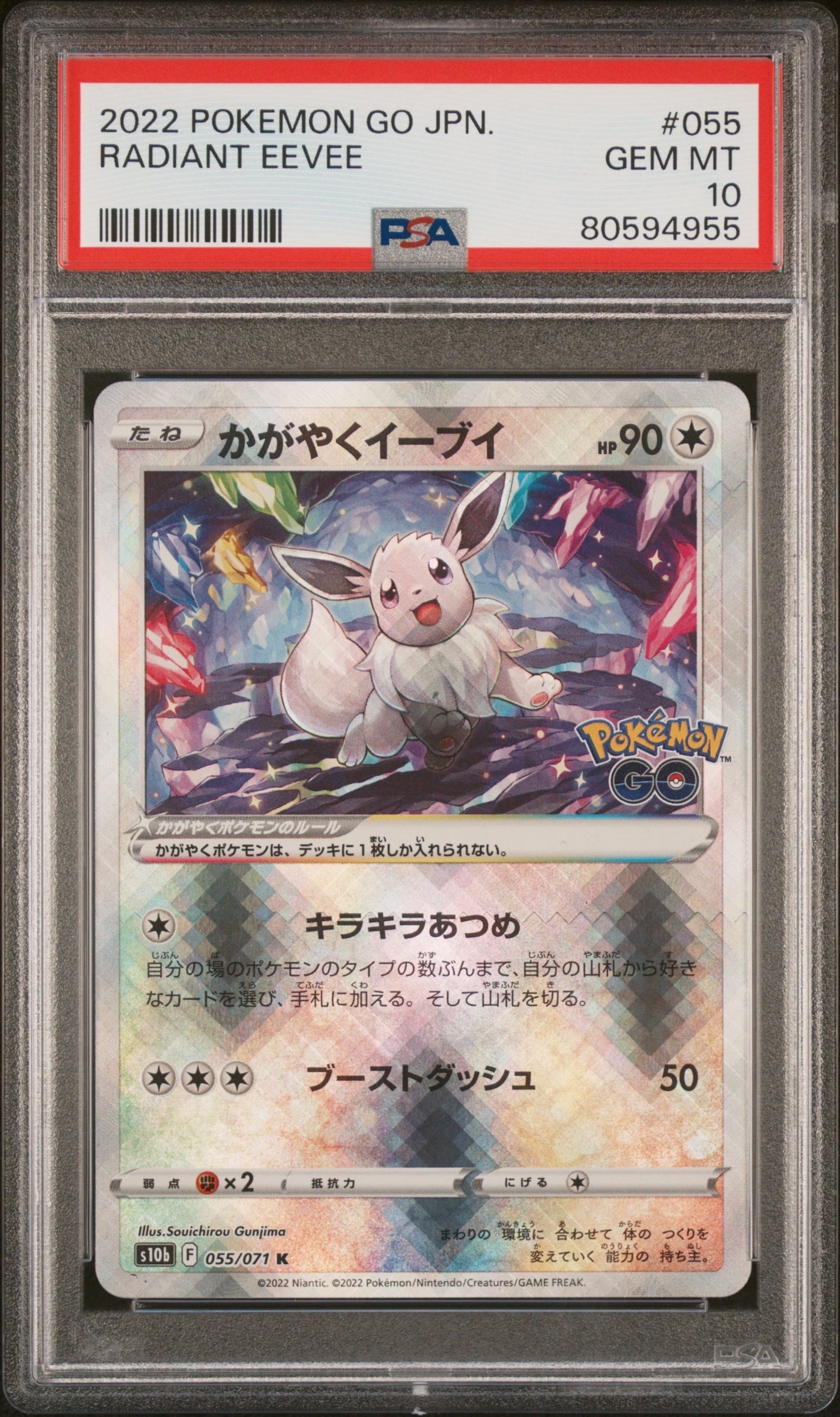 PSA10】ギャラドス R [SM9 028/095](拡張パック「タッグボルト」) 1枚