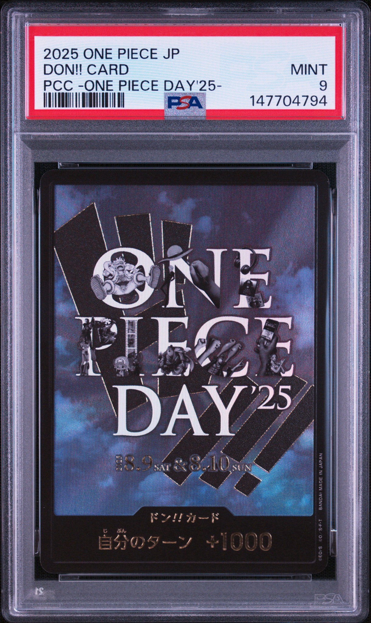 ドン!!カード : ONE PIECE DAY'25 (プレミアムカードコレクション