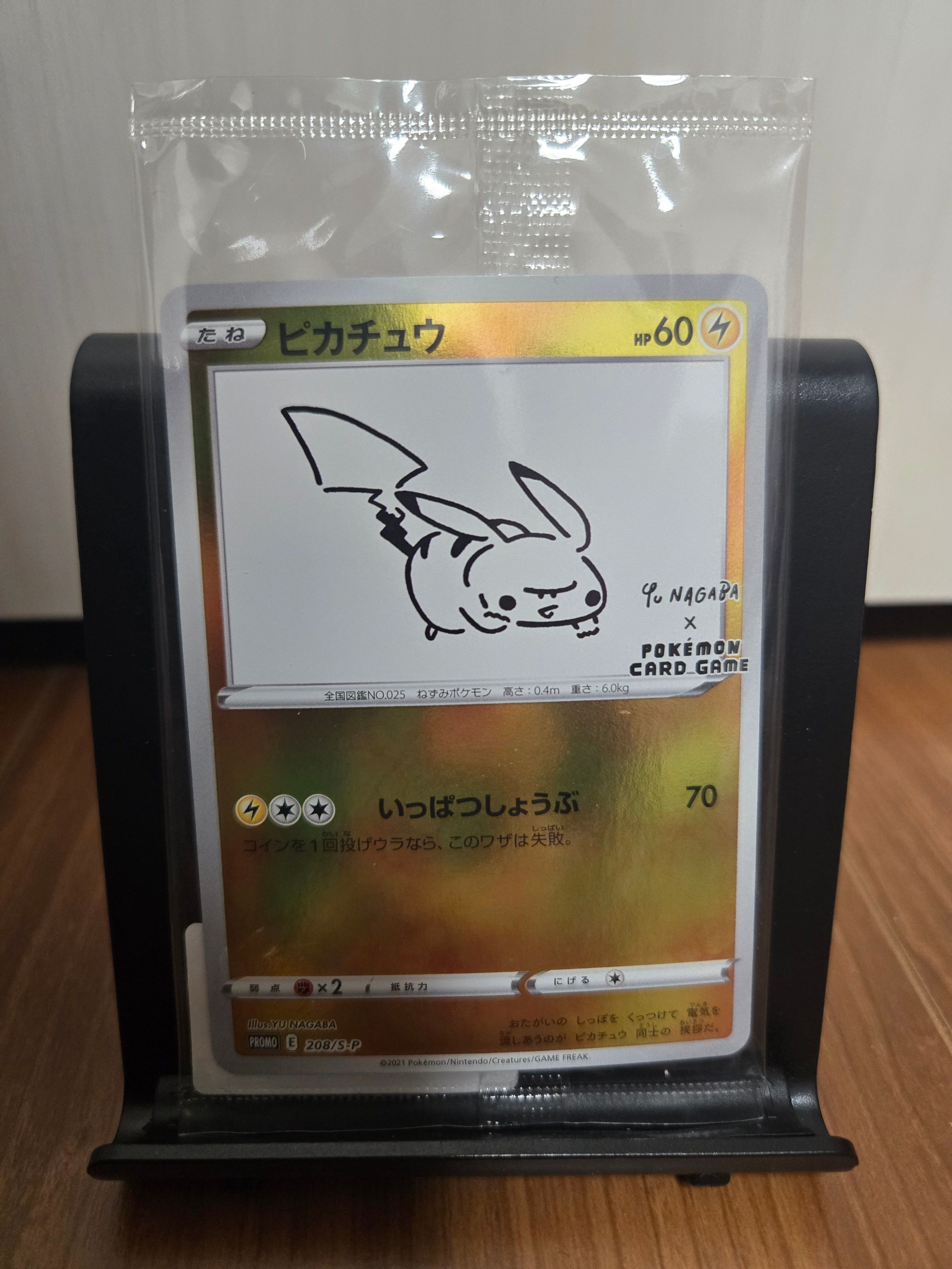 ピカチュウ:プロモ [S-P 208](「YU NAGABA×ポケモンカードゲーム」プロモーションカード「S-P」)