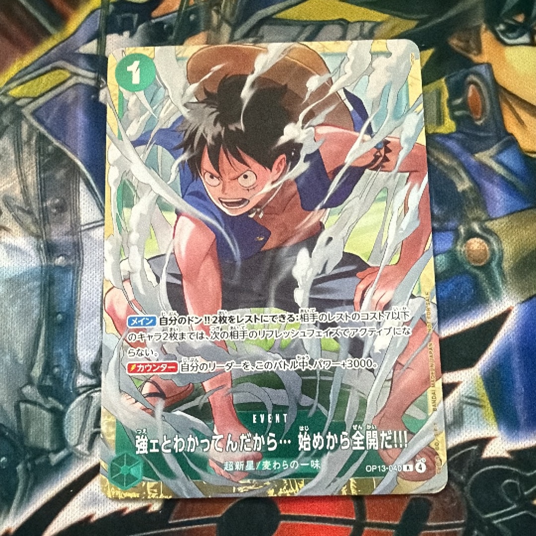 強ェとわかってんだから... 始めから全開だ!!! R :優勝記念品 [OP13-040](プロモーションカード「スタンダードバトル 2026年6月」)