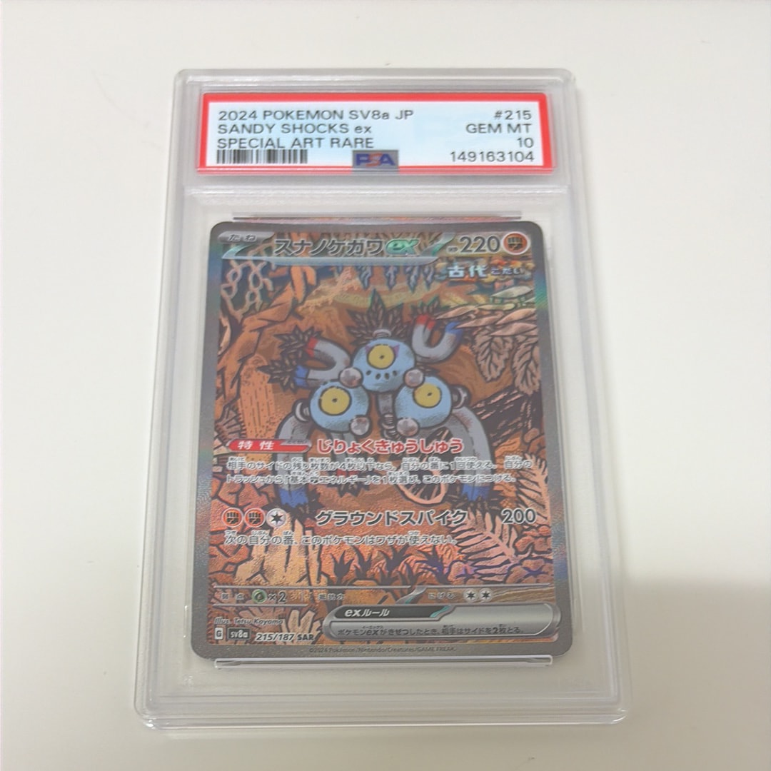 ブラッキーEX SR :1ED [XY10 082/078](拡張パック「めざめる超王」)の