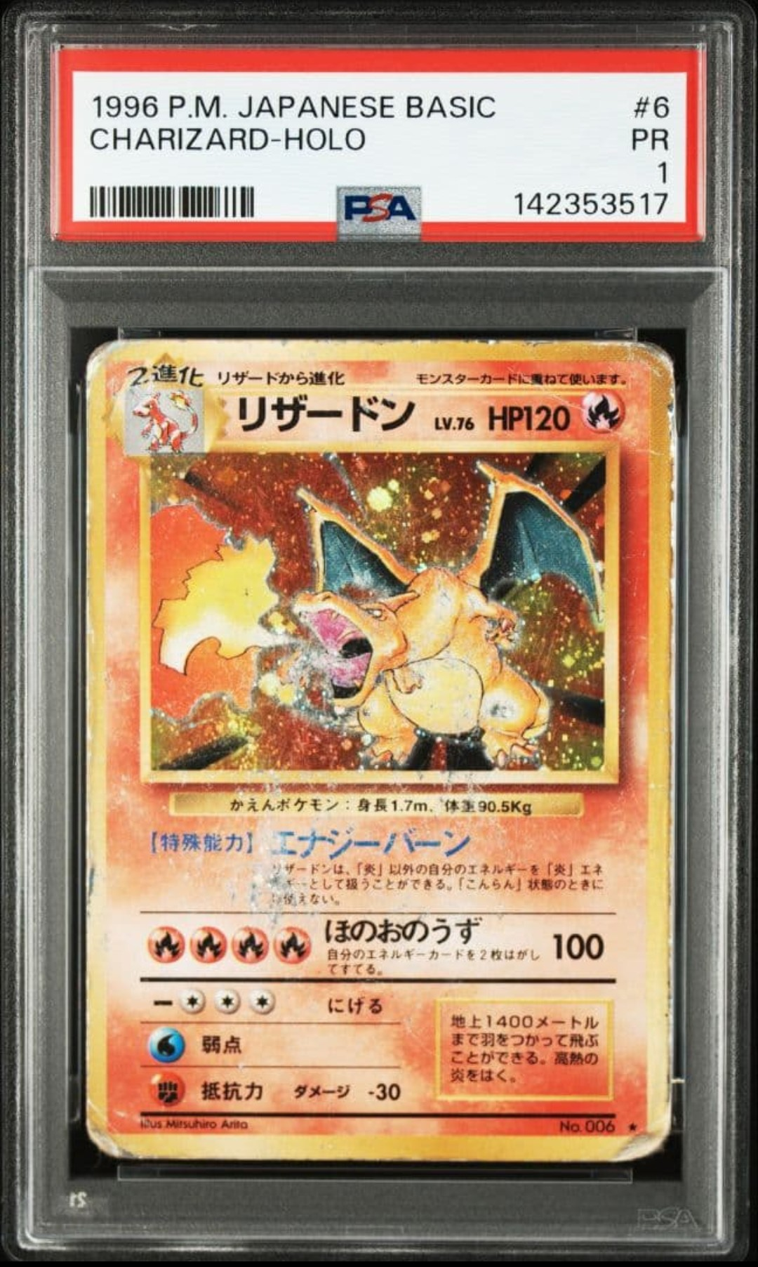 ポケカ ポケモンカード リザードン かえん 旧裏 旧裏 美品 かえん リザードン ポケモンカード 1枚の通販 m/g