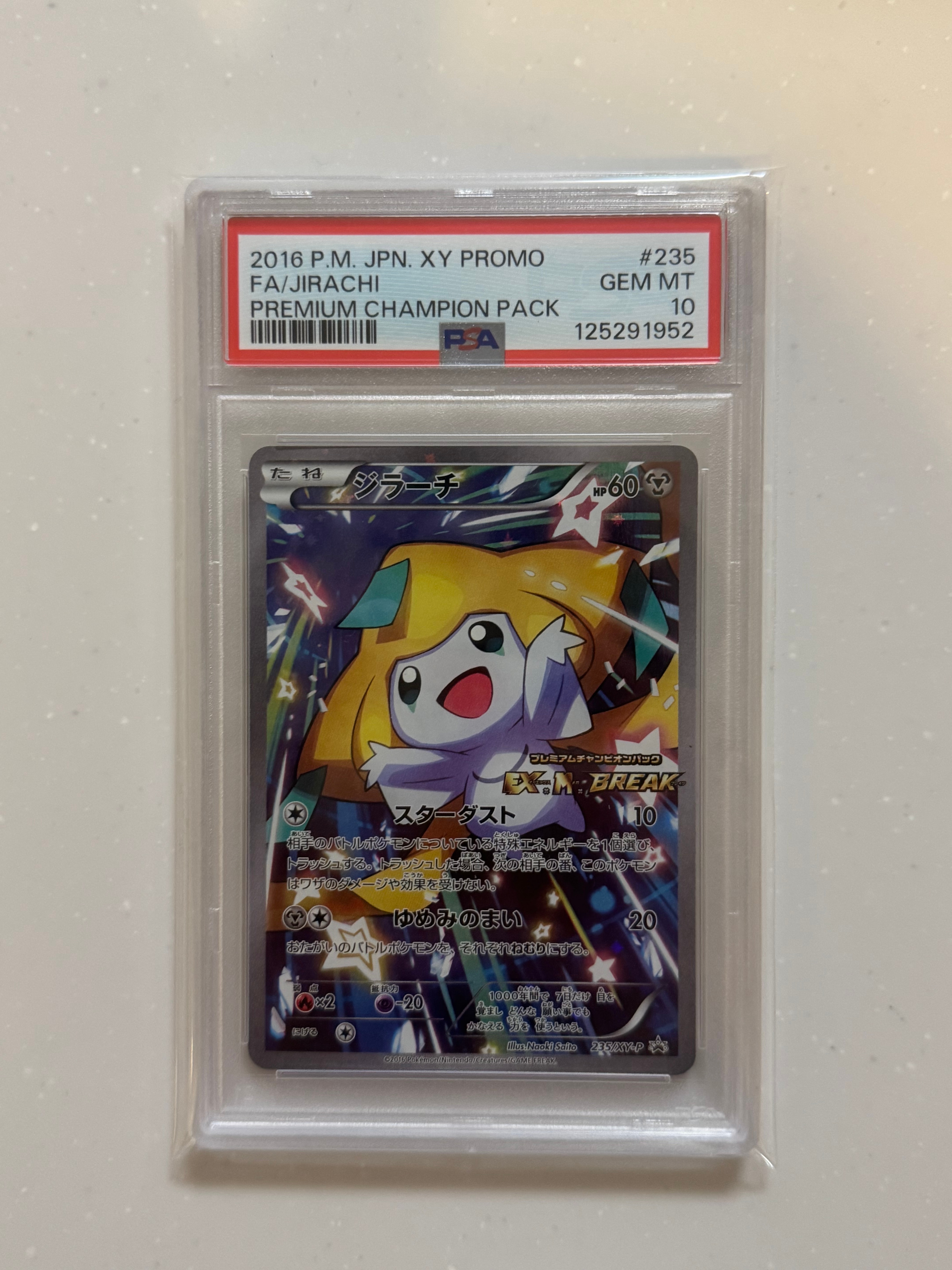 PSA10】ジラーチ: プロモ[XY-P 235/XY-P](プロモーションカード「XY-P 