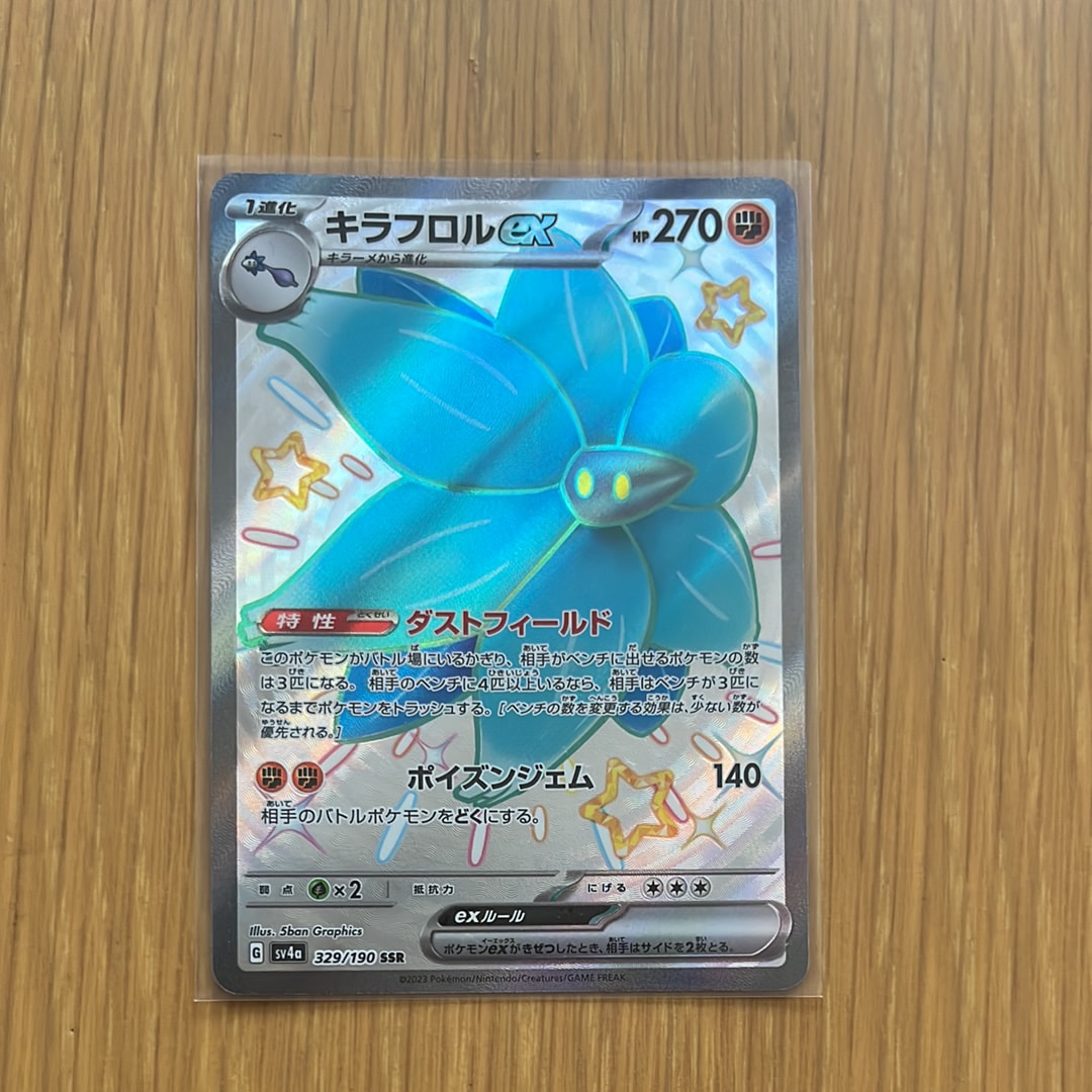 PSA10】ドードリオ R: マスターボールミラー[SV2a 085/165](強化拡張