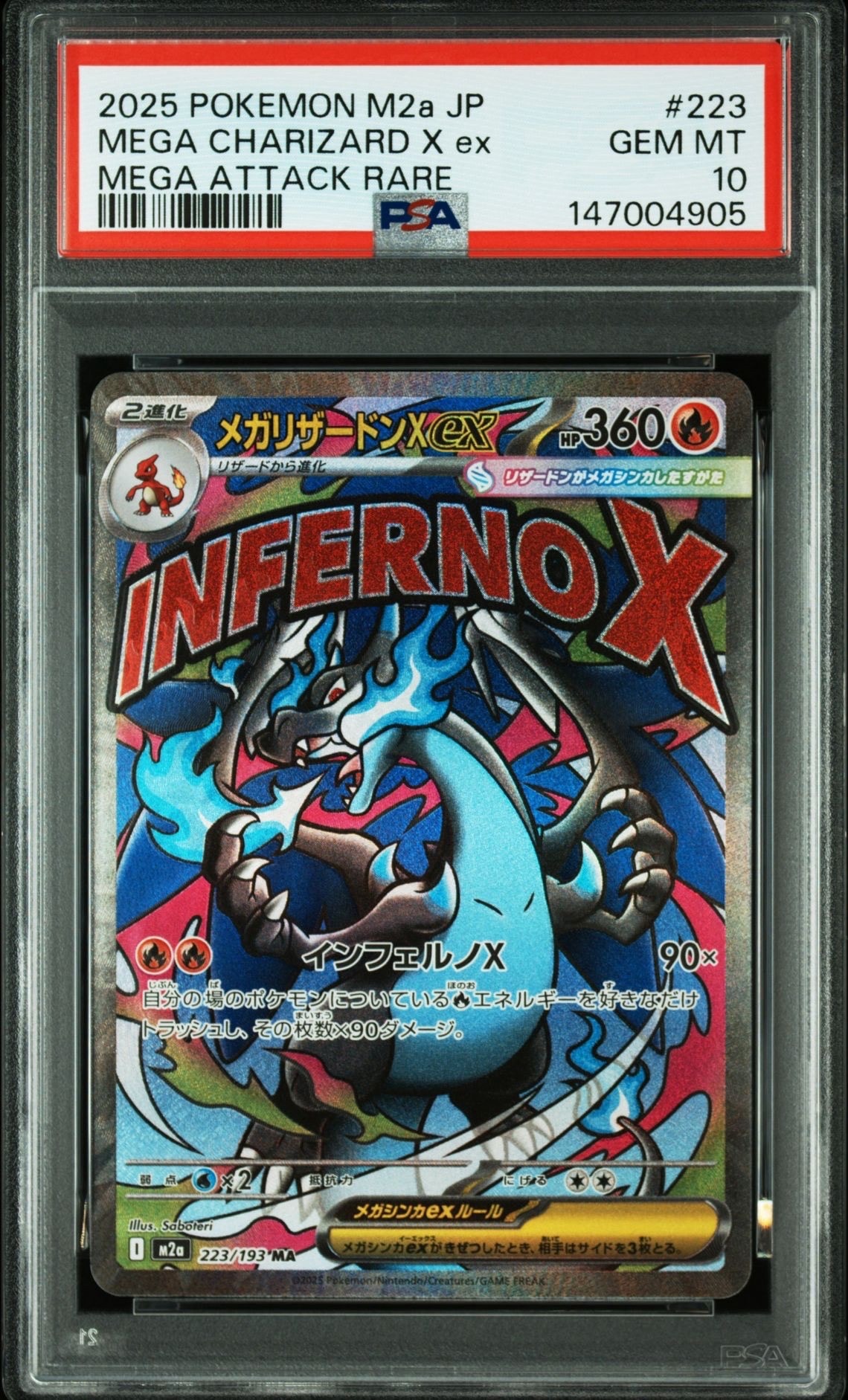 メガリザードンXex MA [M2a 223/193](ハイクラスパック「MEGAドリームex」)