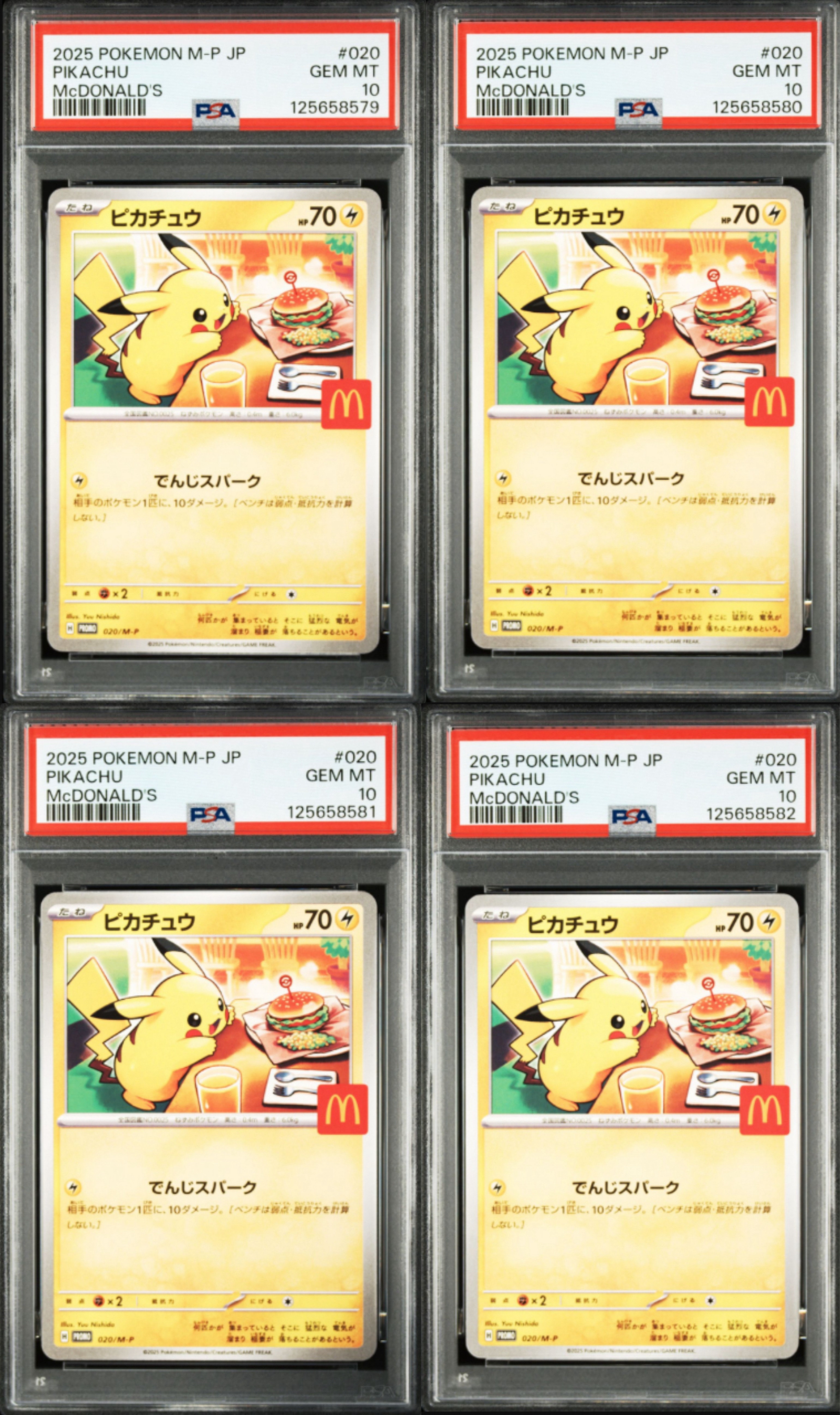 ピカチュウ P [M-P 020](プロモカードパック「マクドナルド ハッピーセット2025」)