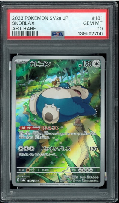 カビゴン AR PSA10 カビゴン AR PSA10 ポケモンカード PSA10 カビゴン カビゴン AR PSA10 カビゴン AR PSA10 ポケモンカード PSA10 カビゴン