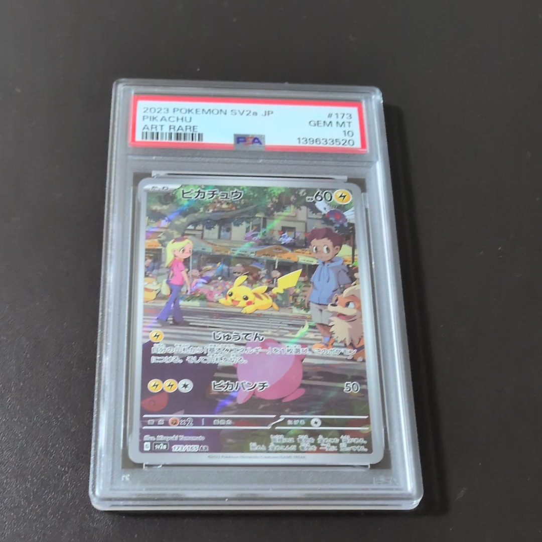 ピカチュウ AR[SV2a 173/165](強化拡張パック「ポケモンカード151」)