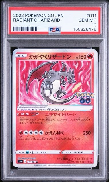 PSA10】かがやくリザードン K[S10b 011/071](強化拡張パック「Pokemon