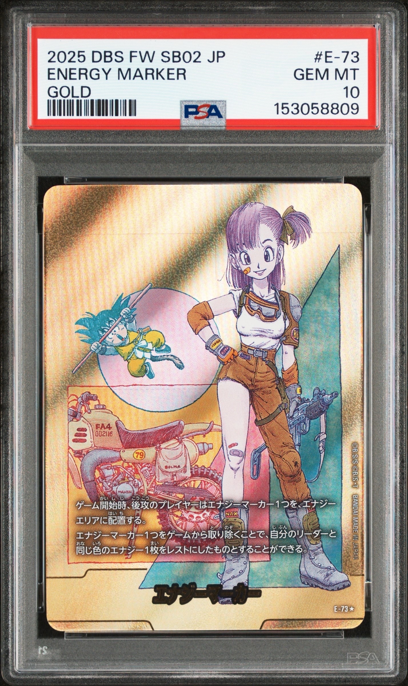 PSA10】エナジーマーカー ☆ [E-73](フュージョンワールド「MANGA