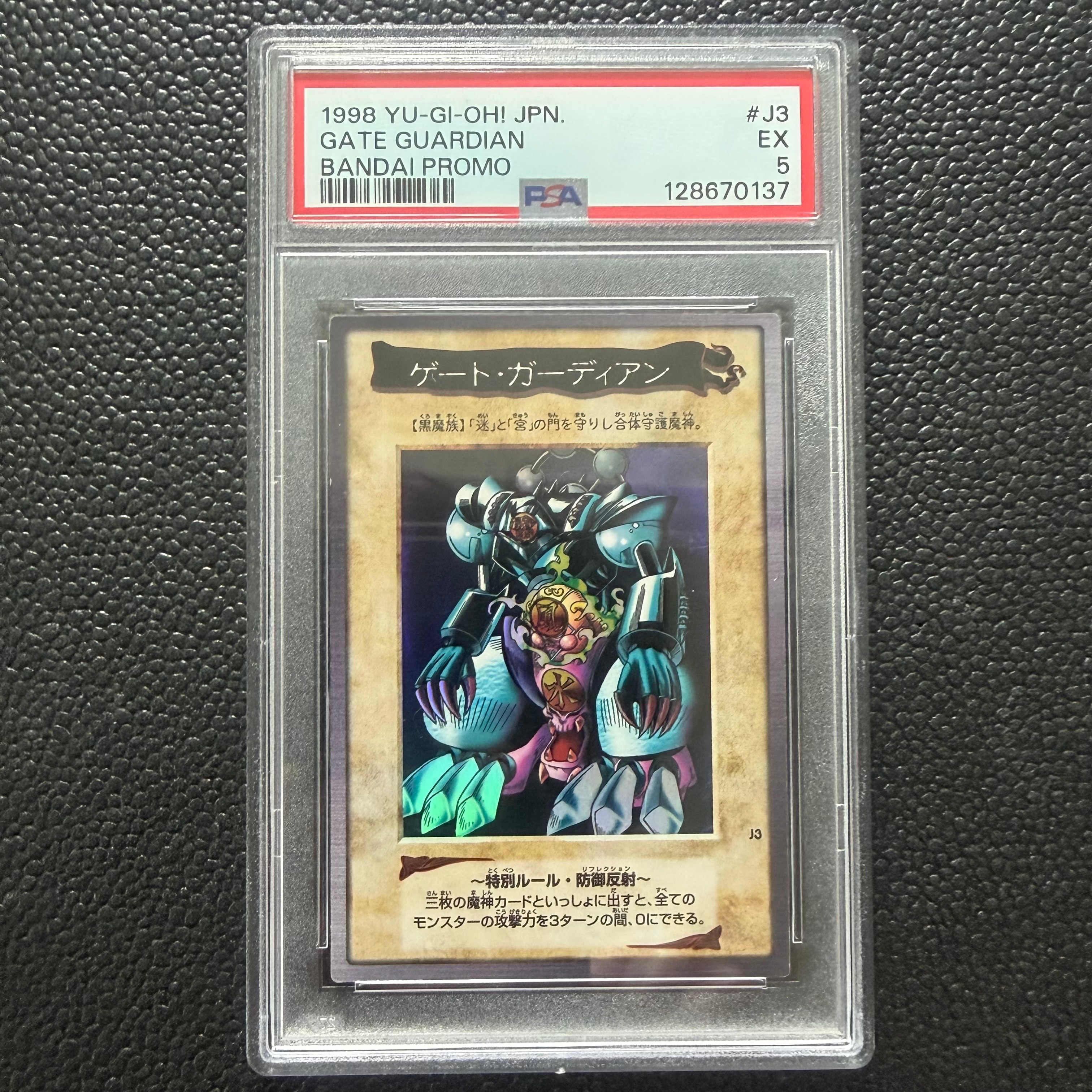 逆転の女神 N [No.55](バンダイ版 遊戯王カード)の新品/中古フリマ