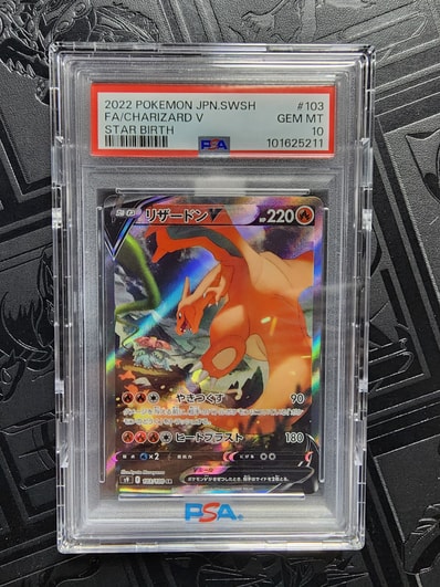 リザードンV SR SS スターバース 102/100 PSA10 PSA10】 リザードンV リザードンV SR SS スターバース 102/100 PSA10 PSA10】 リザードンV