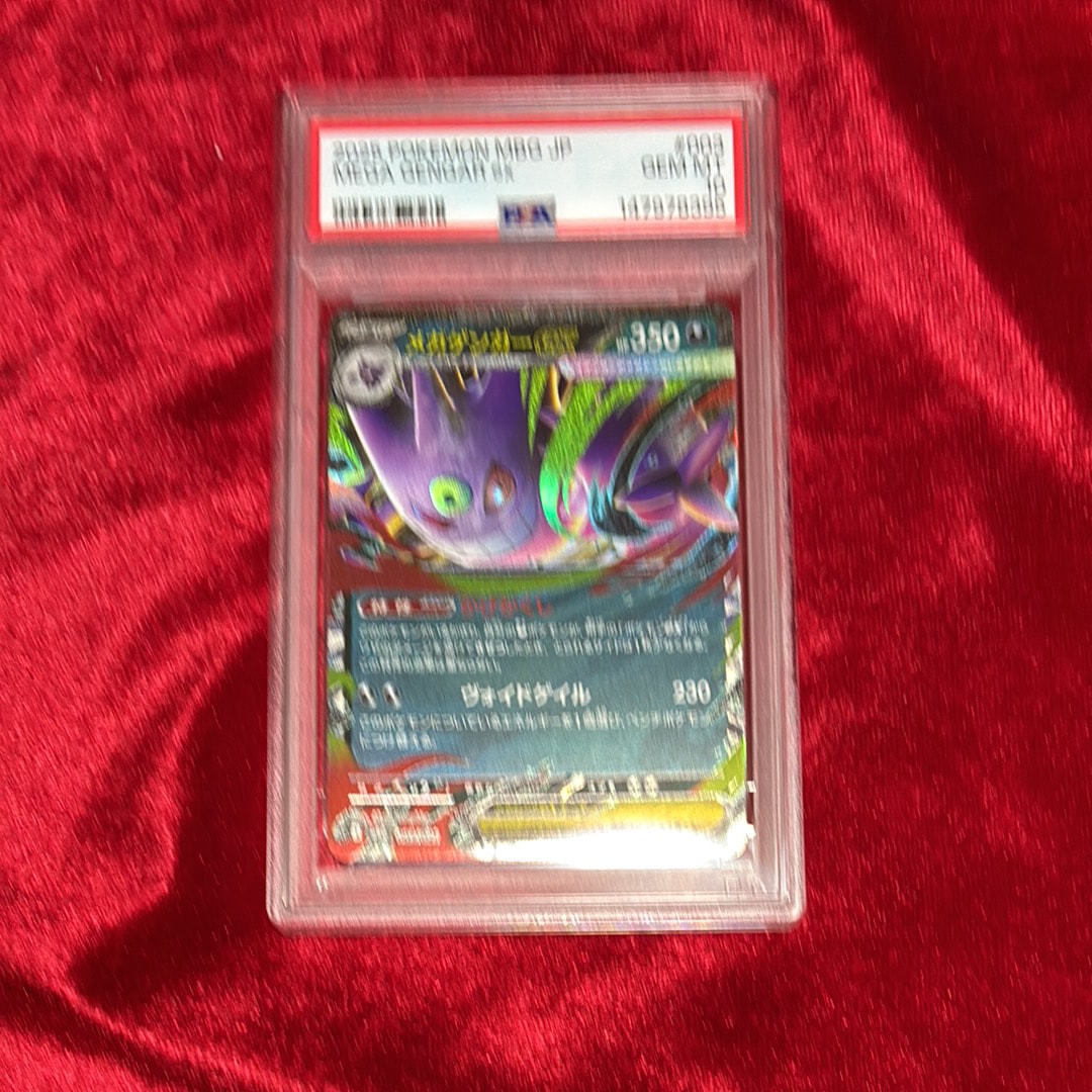 PSA10】レックウザδ-デルタ種 R: 1ED[PCG6 043/086](拡張パック