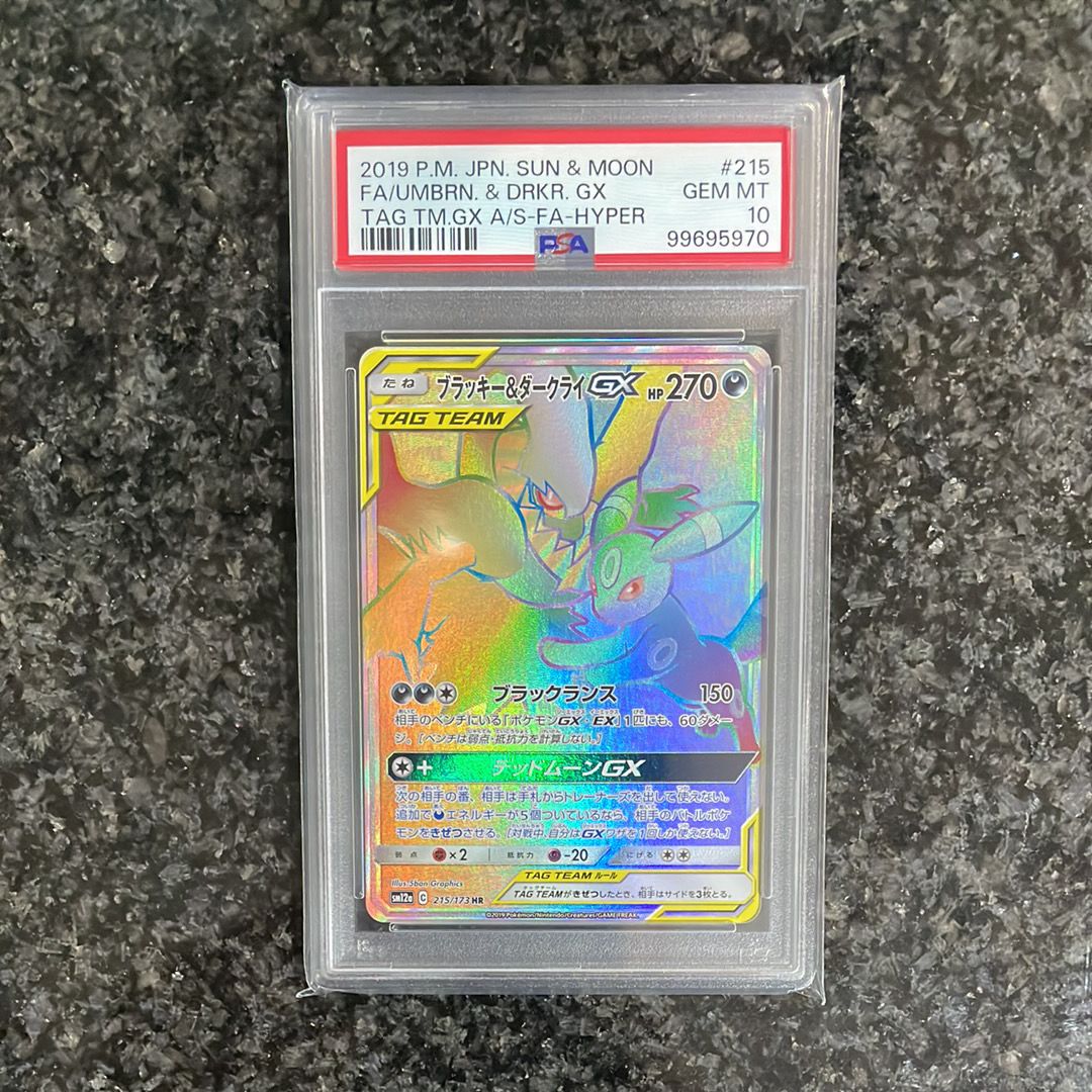 ブラッキー&ダークライGX HR[SM12a 215/173](ハイクラスパック「TAG TEAM GX タッグオールスターズ」)