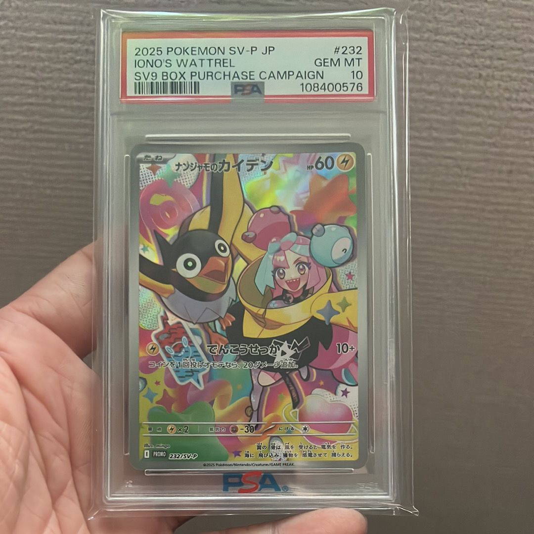 ナンジャモのカイデン P [SV-P 232](プロモーションカード「拡張パック バトルパートナーズ Box購入キャンペーン」)