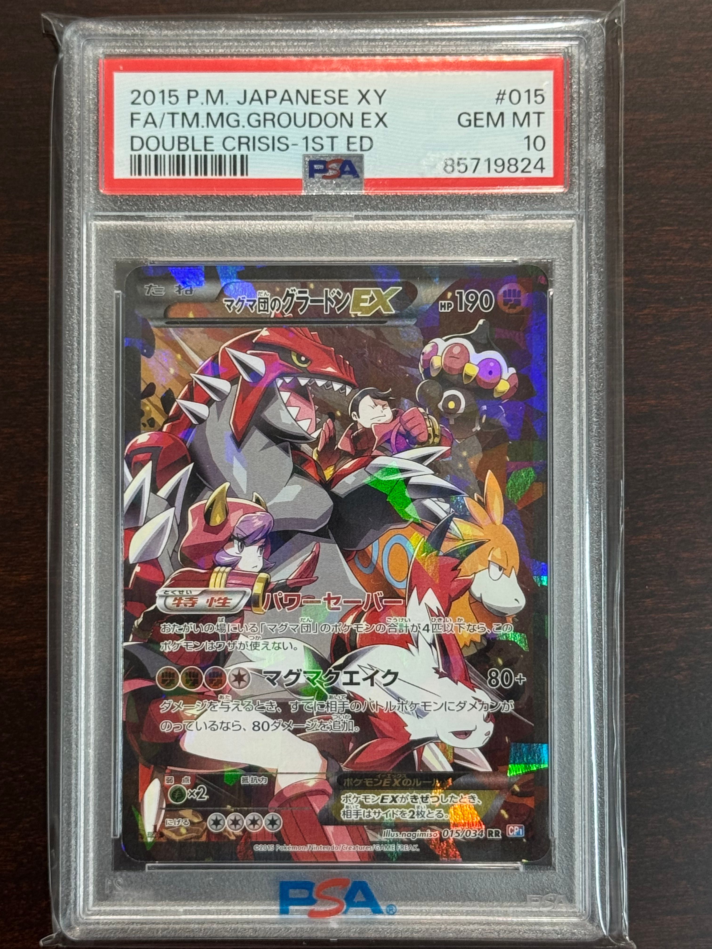 【PSA9】マグマ団のグラードンEX RR #9908/49 PSA9】マグマ団のグラードンEX RR #9908/49 - メルカリ