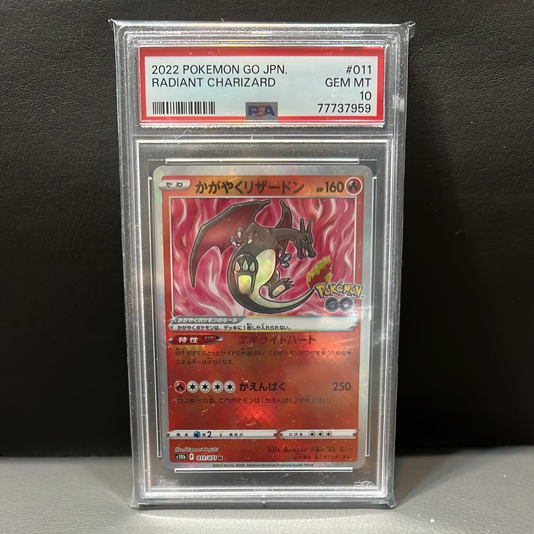 かがやくリザードン K[S10b 011/071](強化拡張パック「Pokemon GO」)
