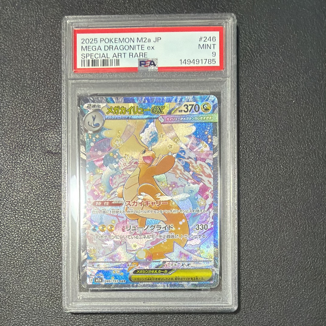 ピカチュウex UR [SV8a 236/187](ハイクラスパック「テラスタルフェス