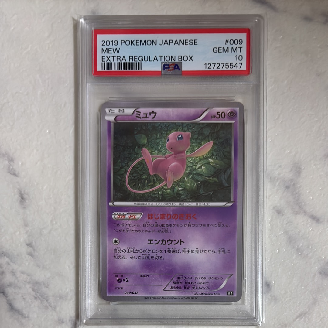 PSA10】ミュウ [BW 009/048](BW / XY「エクストラレギュレーションBOX