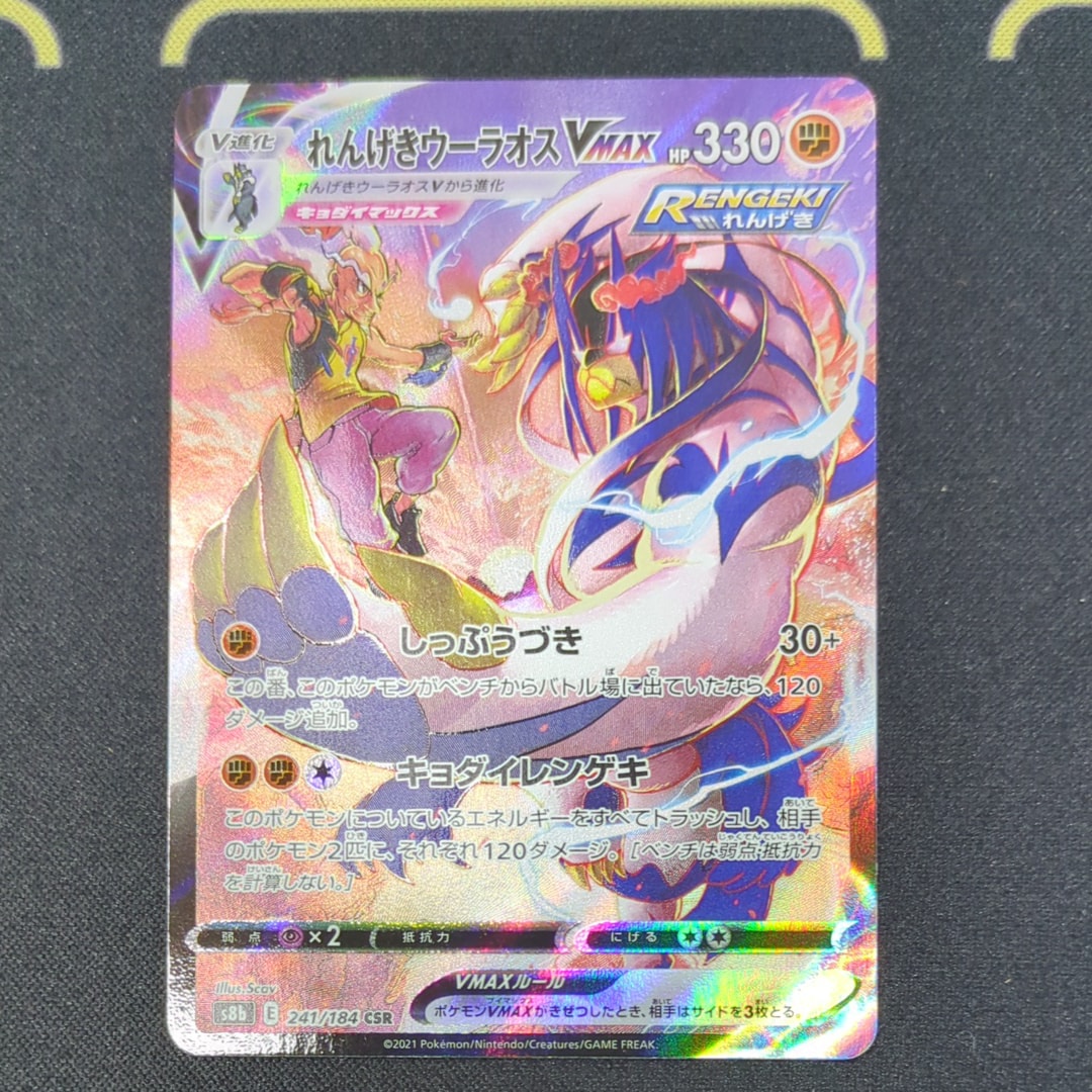 ニンフィアEX RR :1ED [CP3 026/032](コンセプトパック「ポケキュン