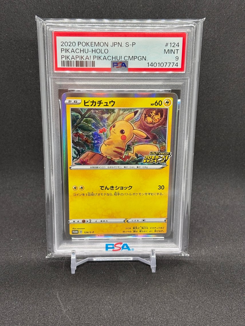 PSA9 ピカチュウ まとめ セット 124 018 【公式通販】 PSA9 ピカチュウ まとめ セット 124 018 【公式通販】