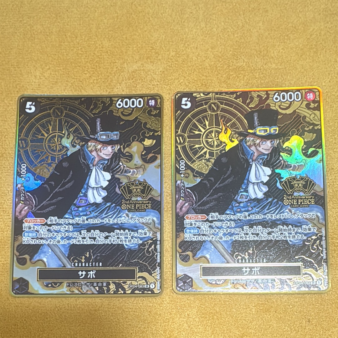 PSA10】サボ SR [OP04-083] ( 8パックバトル優勝記念品) 1枚の中古