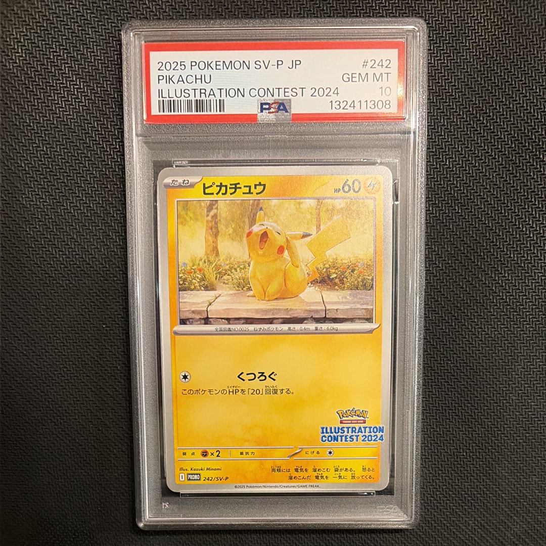 ピカチュウ [SV-P 242](プロモカードパック「イラストレーションコンテスト 2024 受賞作品プロモカード化記念キャンペーン」)