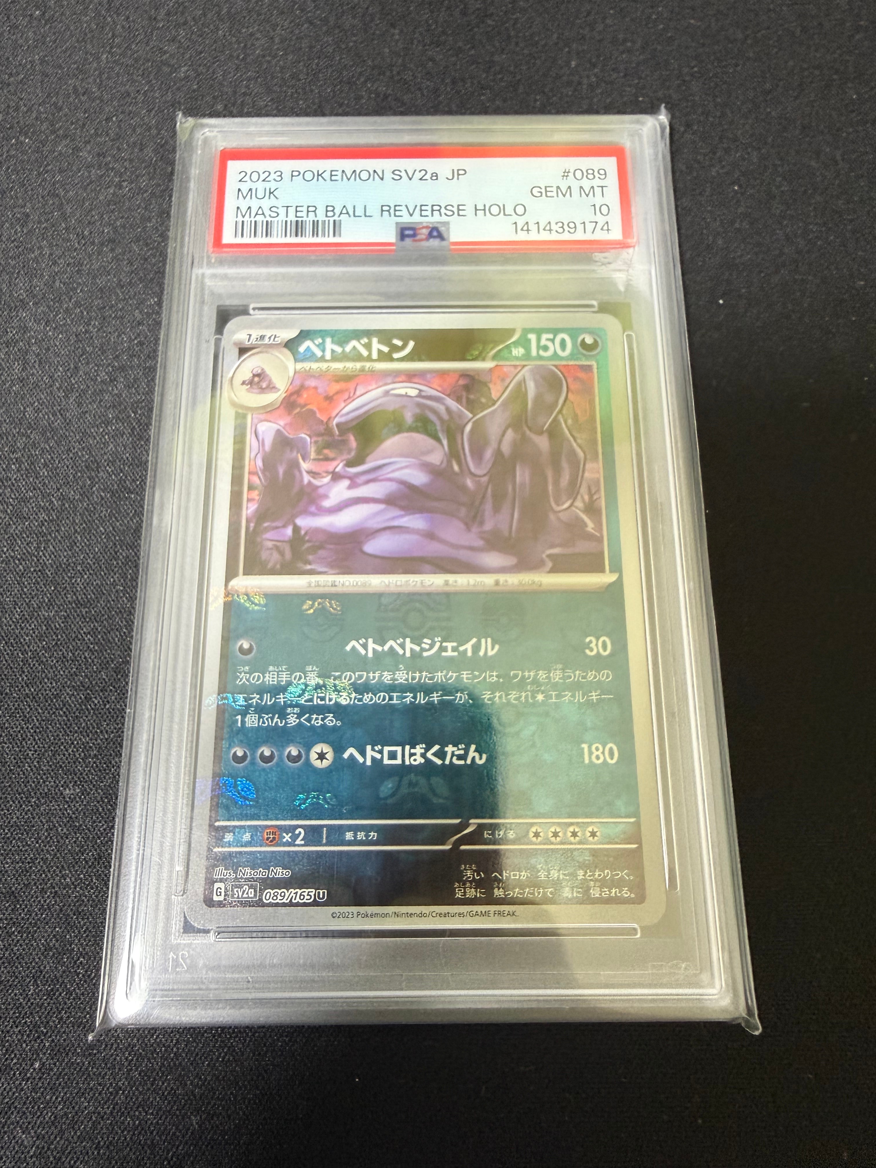PSA9】コイキング ○ : 旧裏 [PMCG4 No.129](拡張パック「ロケット団