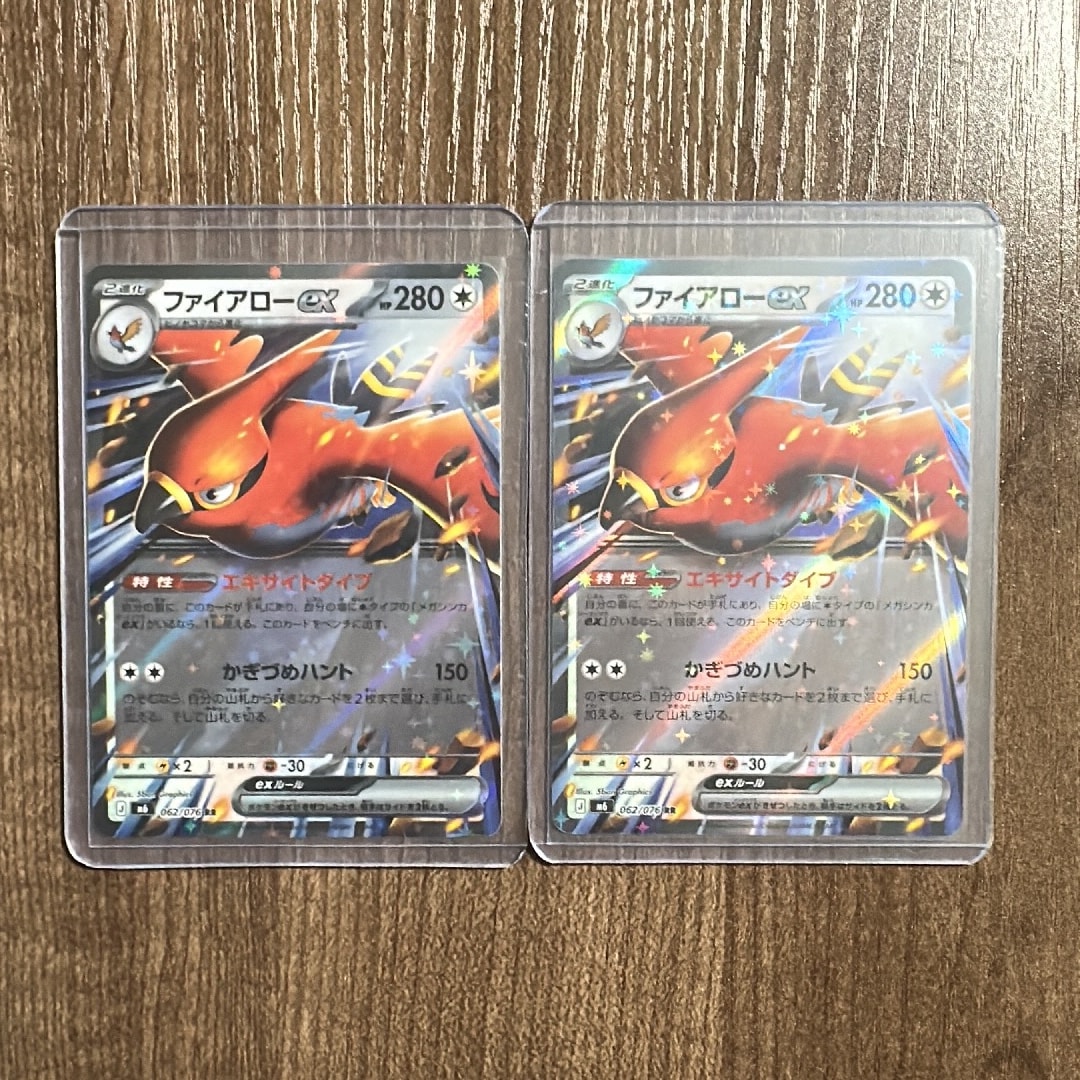 ファイアローex RR [M6 062/076](拡張パック「ストームエメラルダ」)