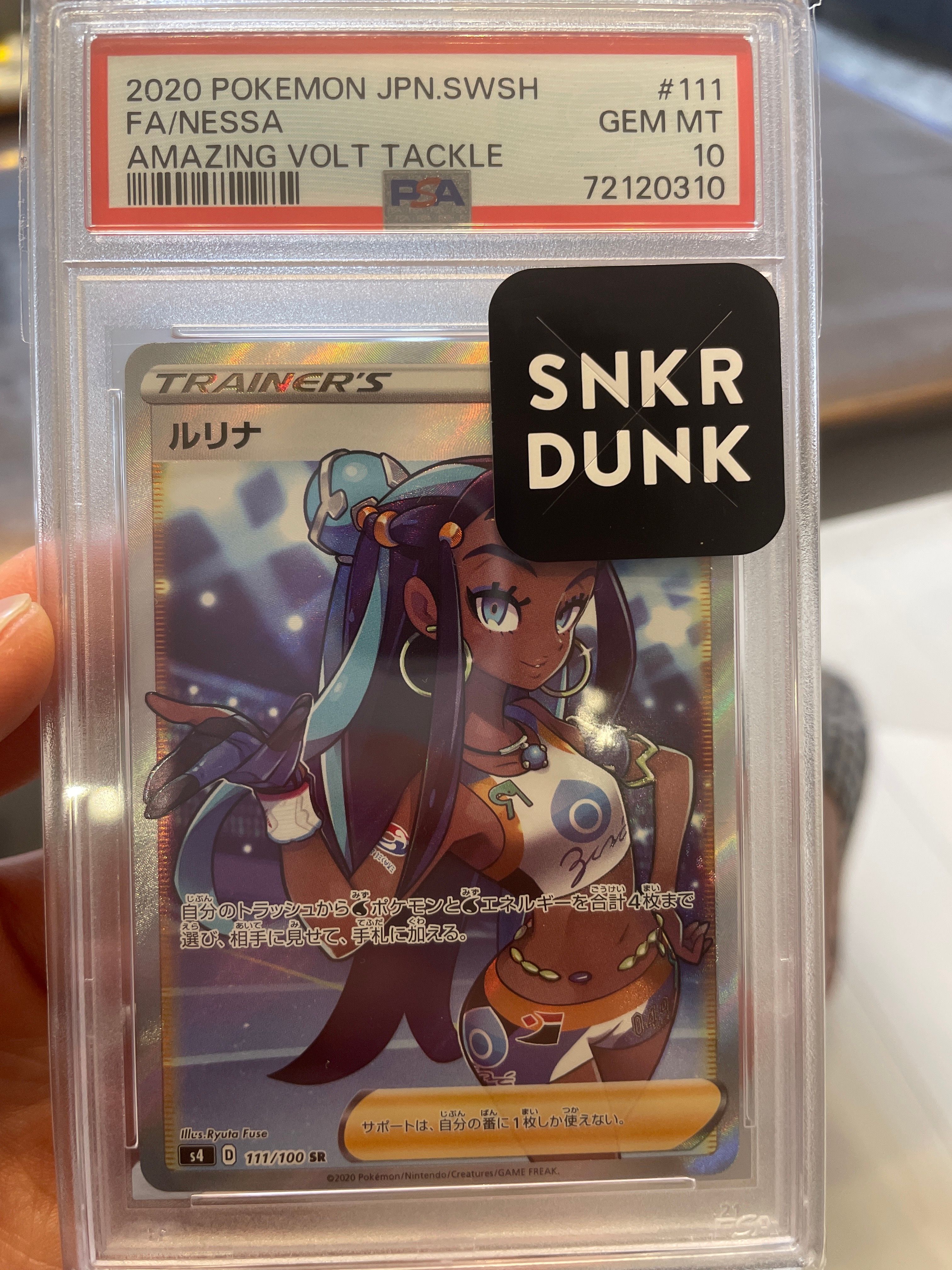 ルリナ SR[S4 111/100](拡張パック「仰天のボルテッカー」)
